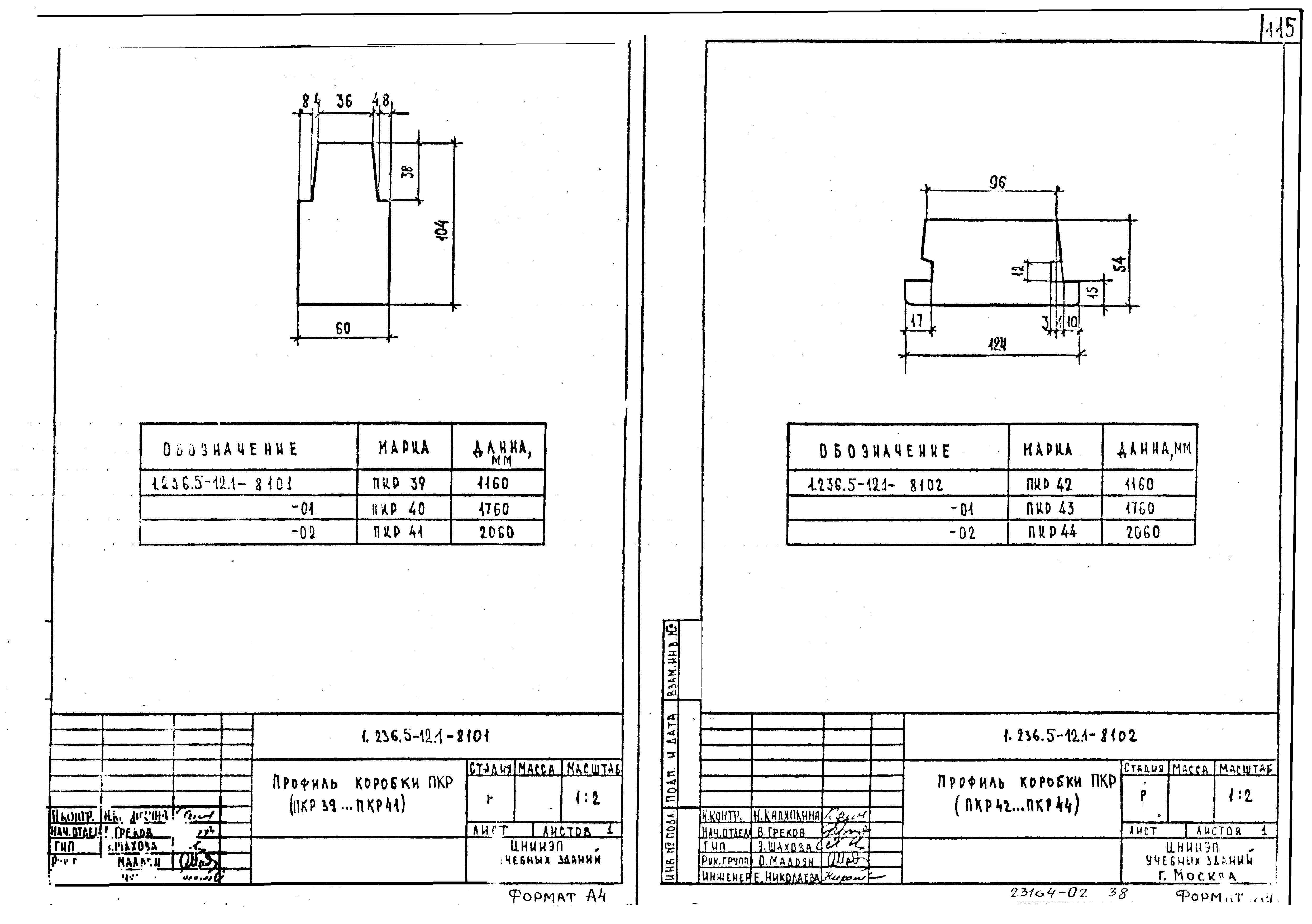 Серия 1.236.5-12