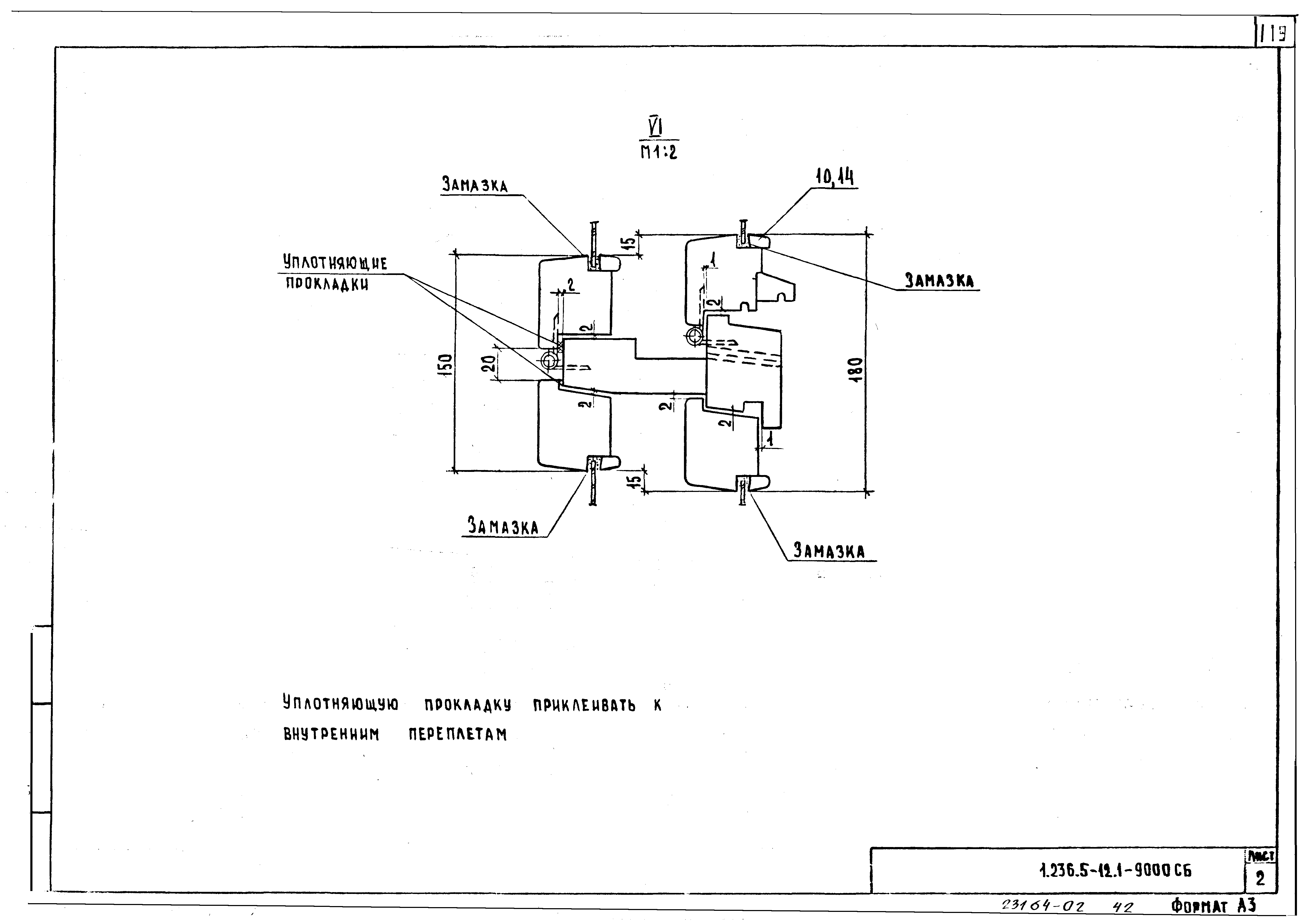 Серия 1.236.5-12