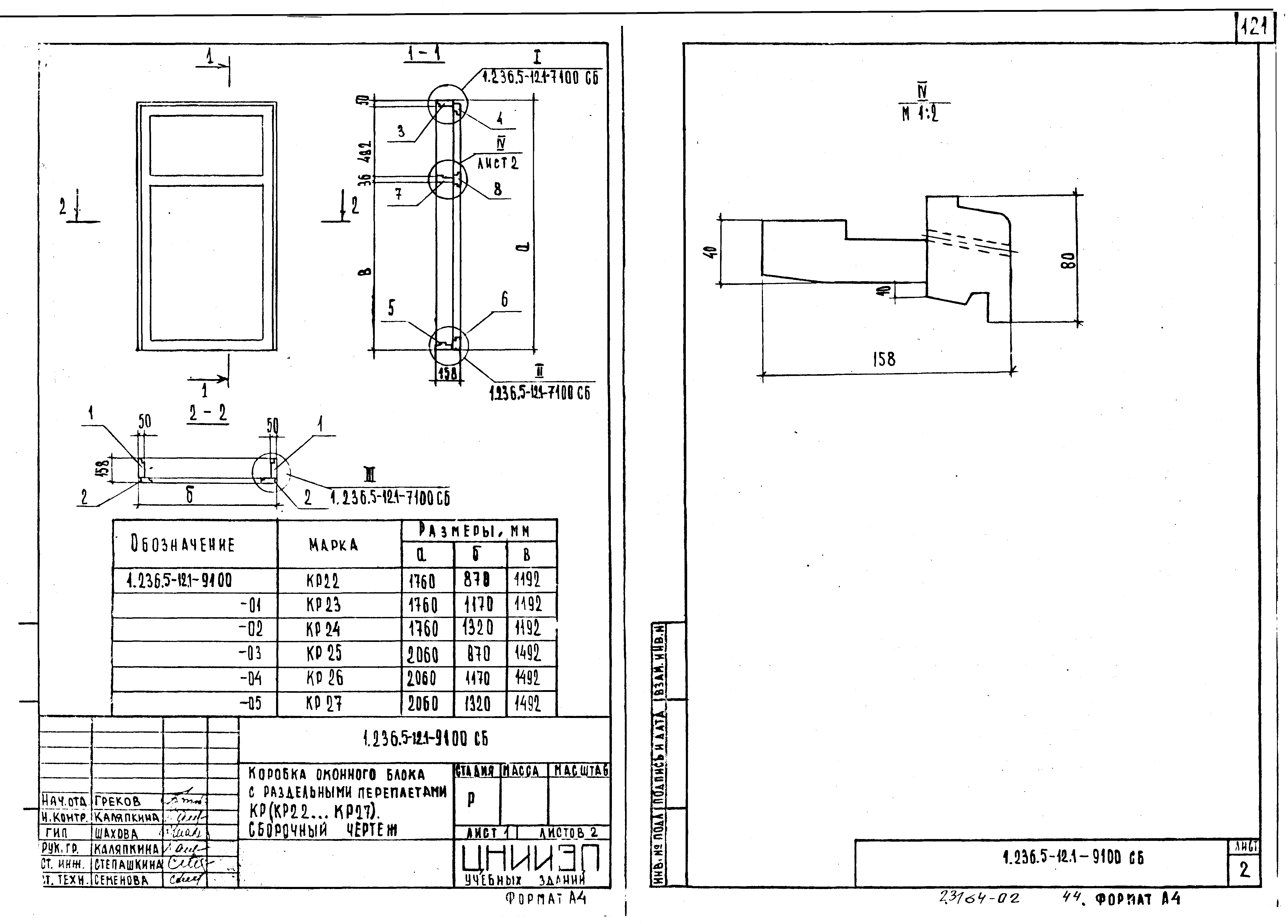 Серия 1.236.5-12