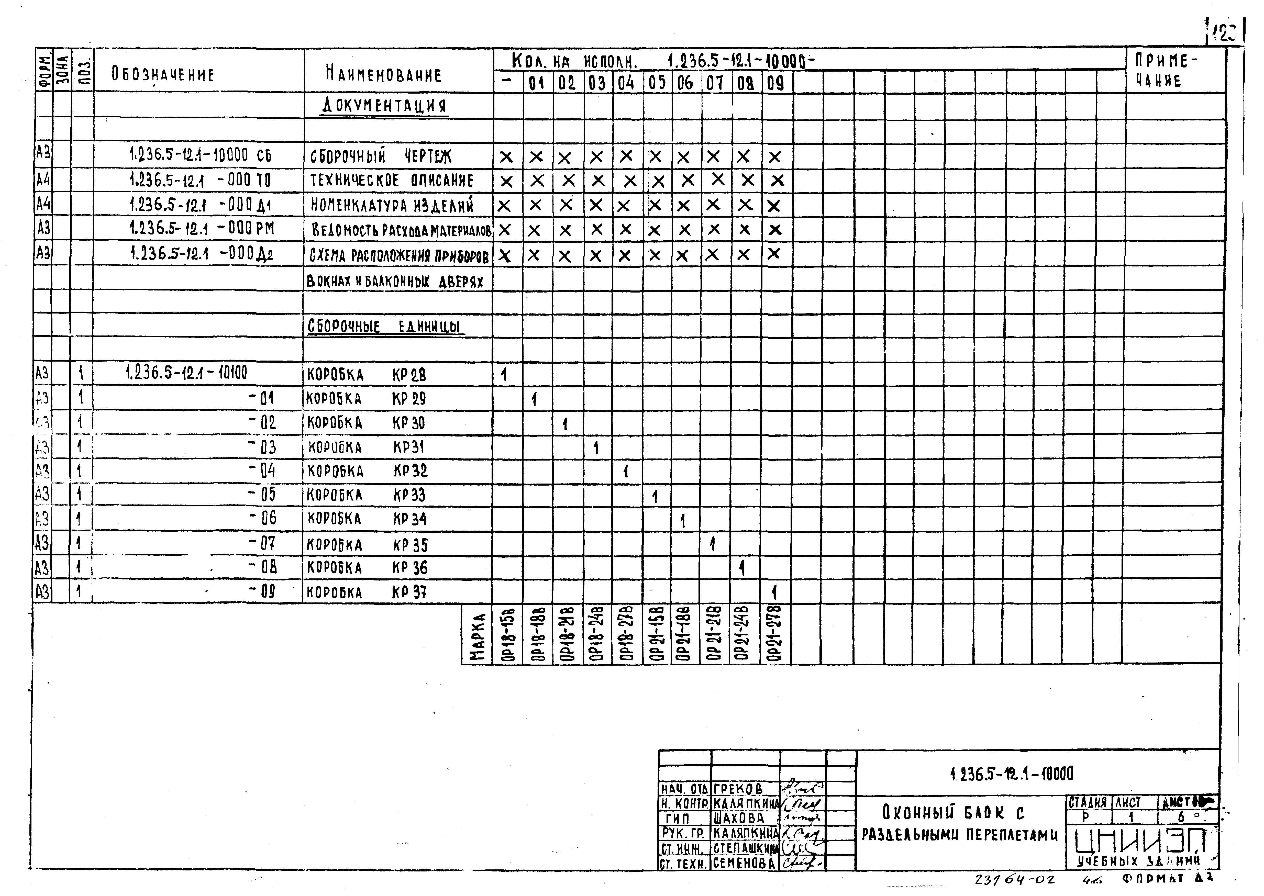 Серия 1.236.5-12