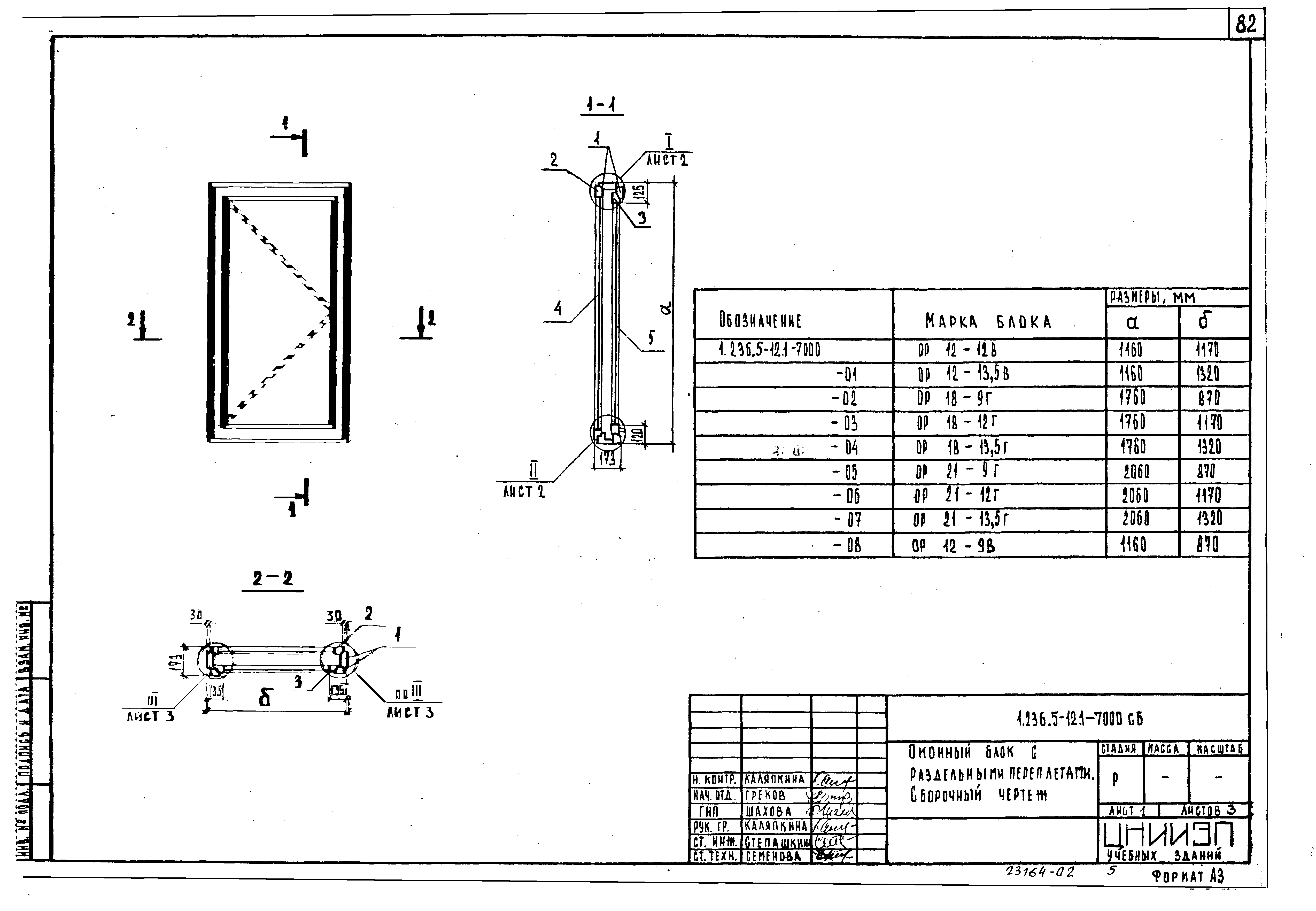 Серия 1.236.5-12