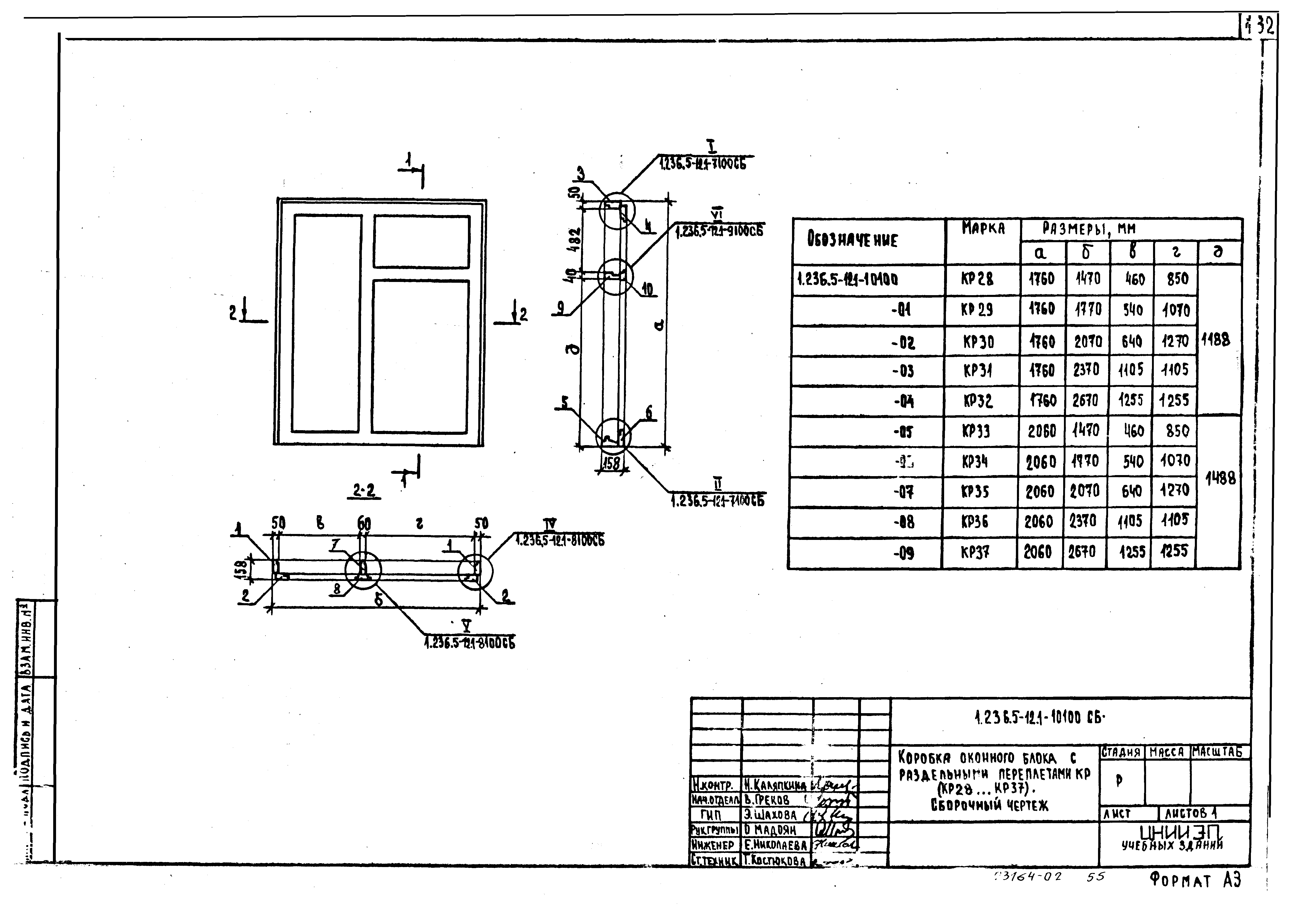 Серия 1.236.5-12