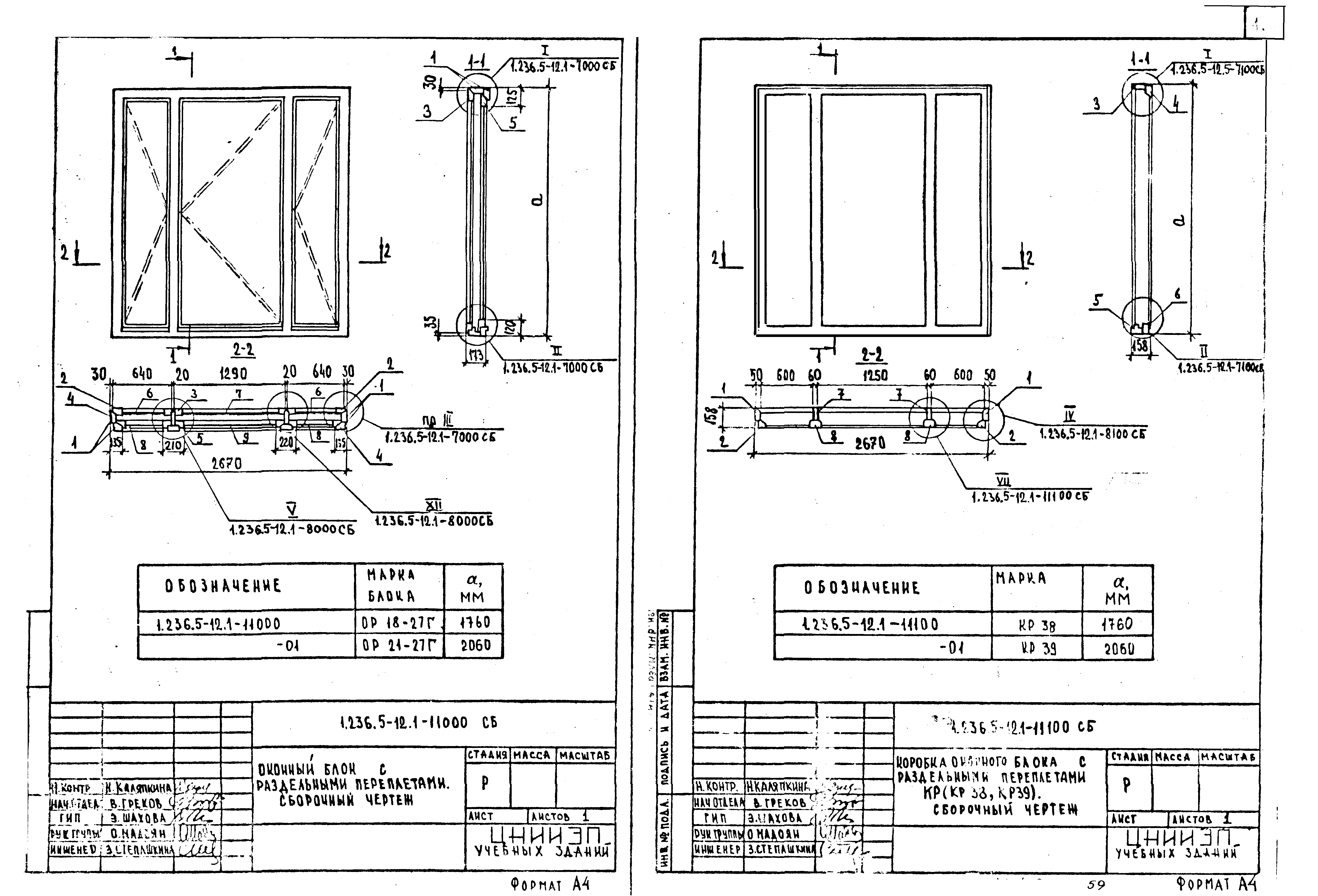 Серия 1.236.5-12