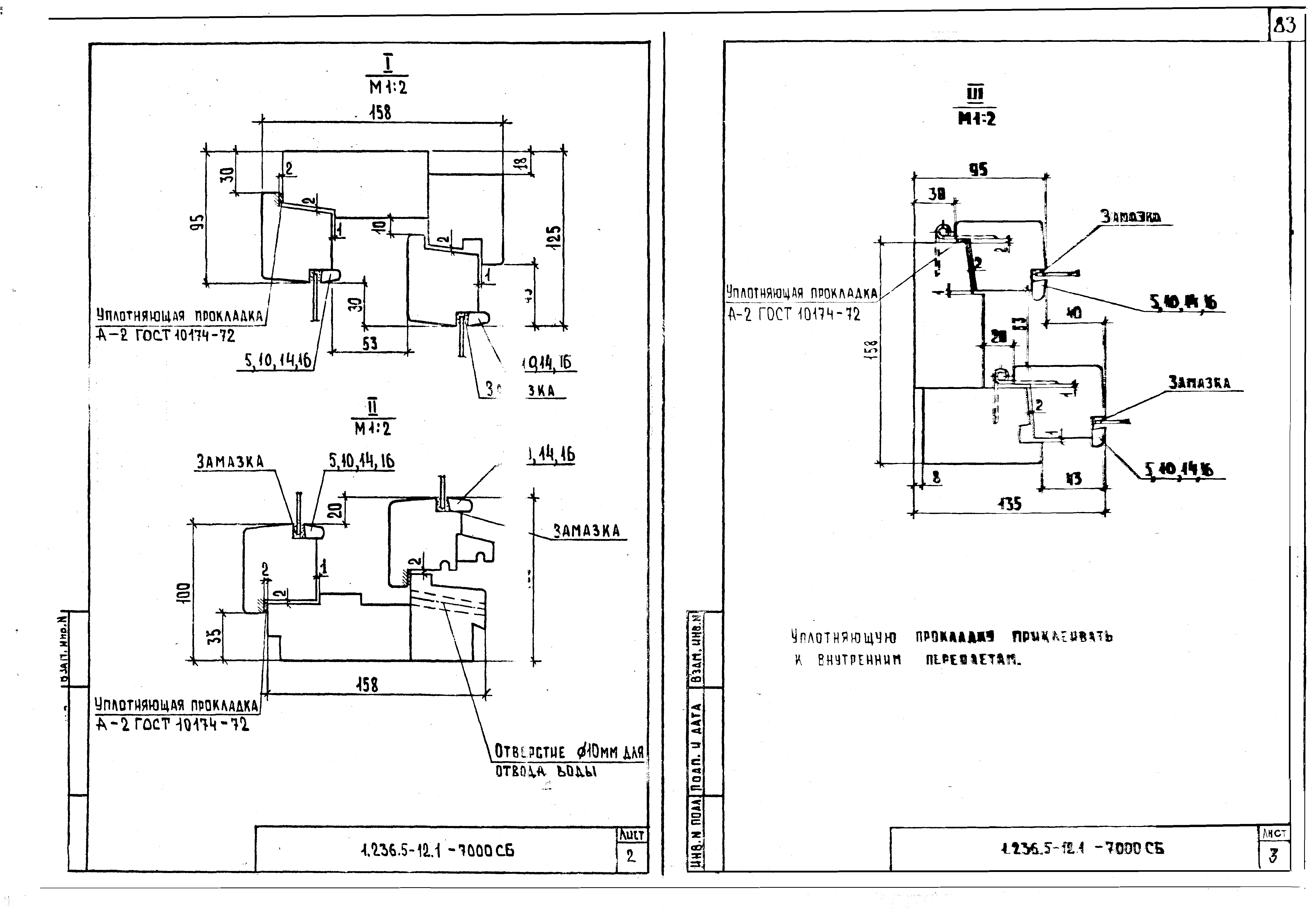 Серия 1.236.5-12