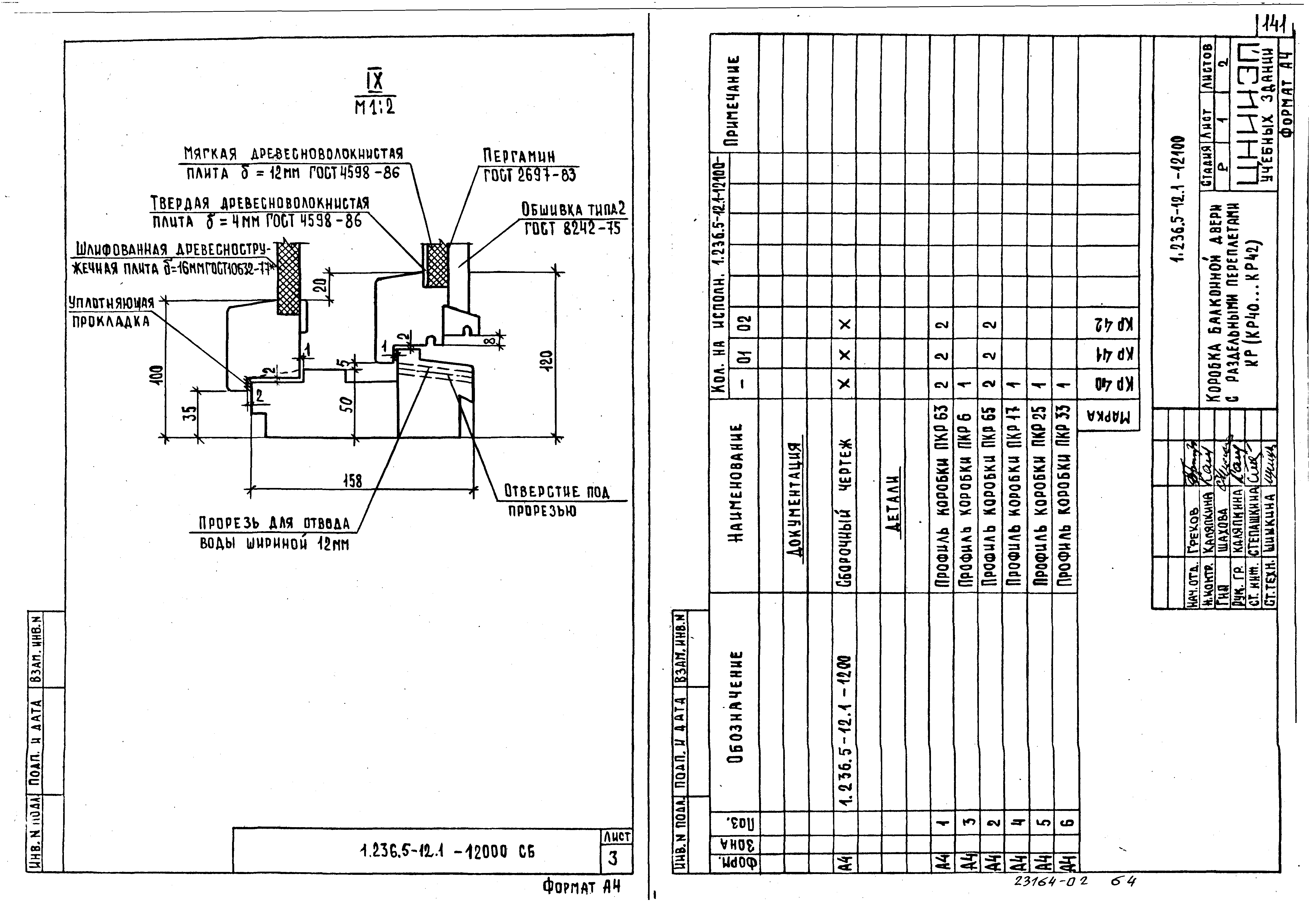 Серия 1.236.5-12