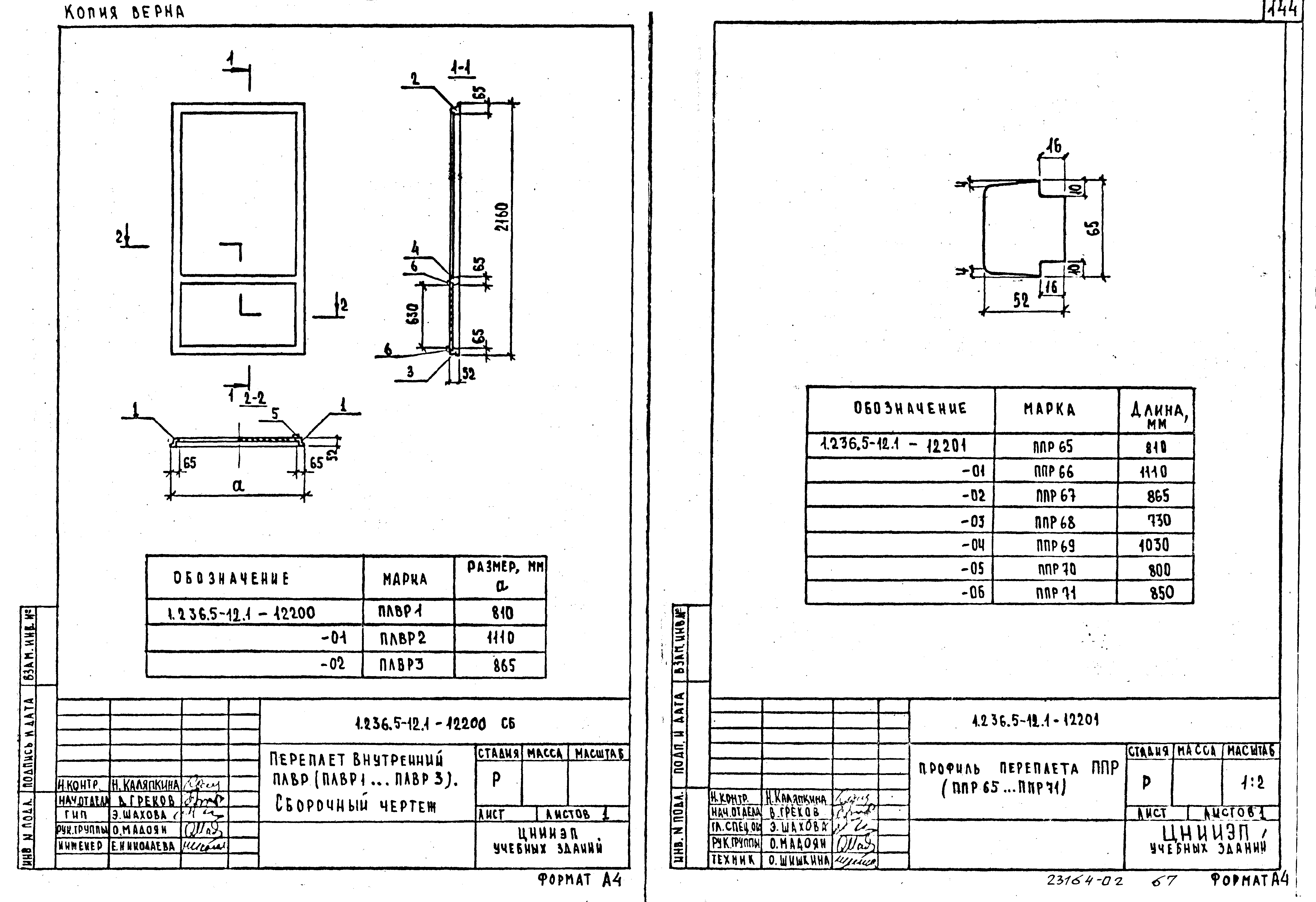 Серия 1.236.5-12