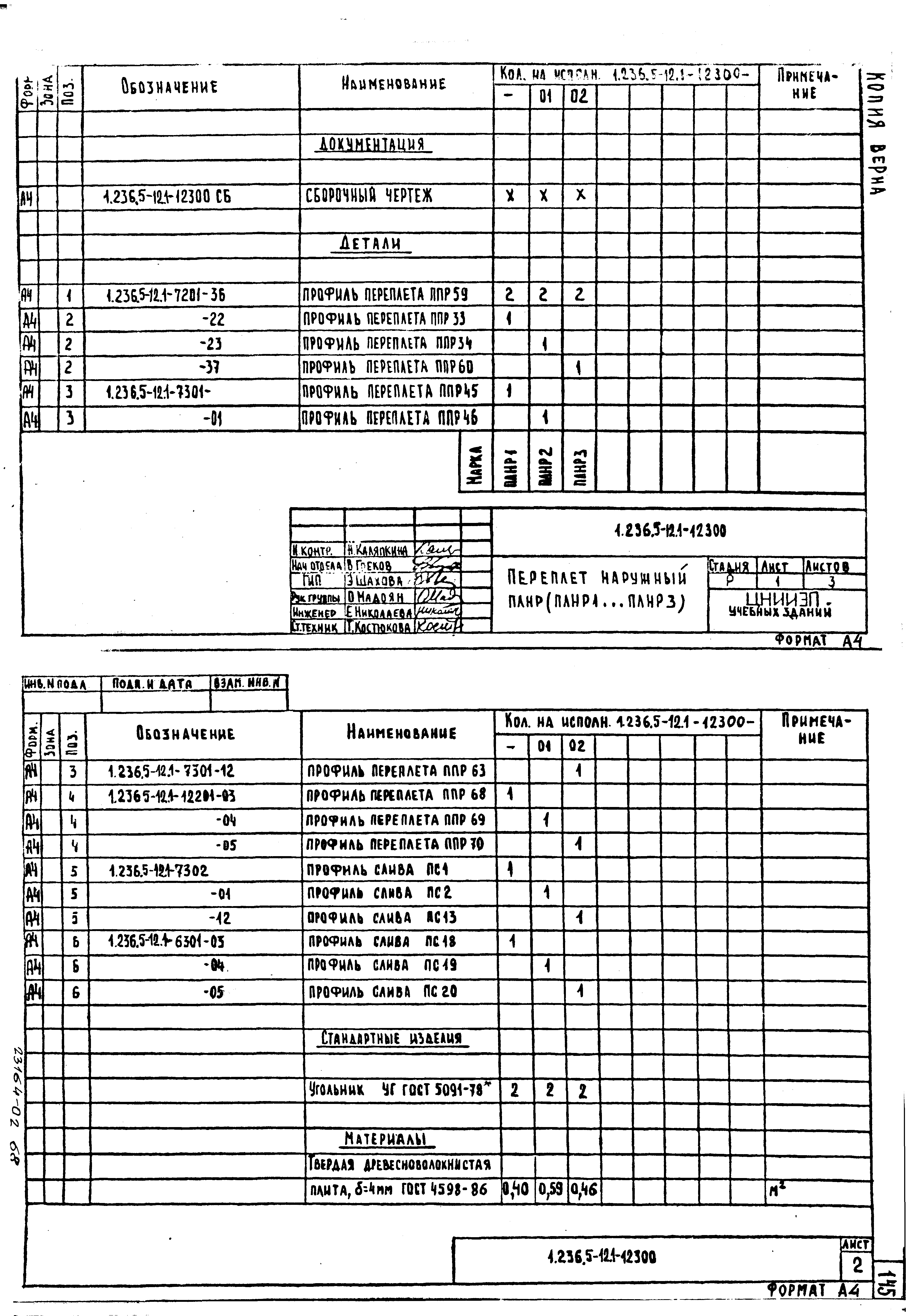 Серия 1.236.5-12