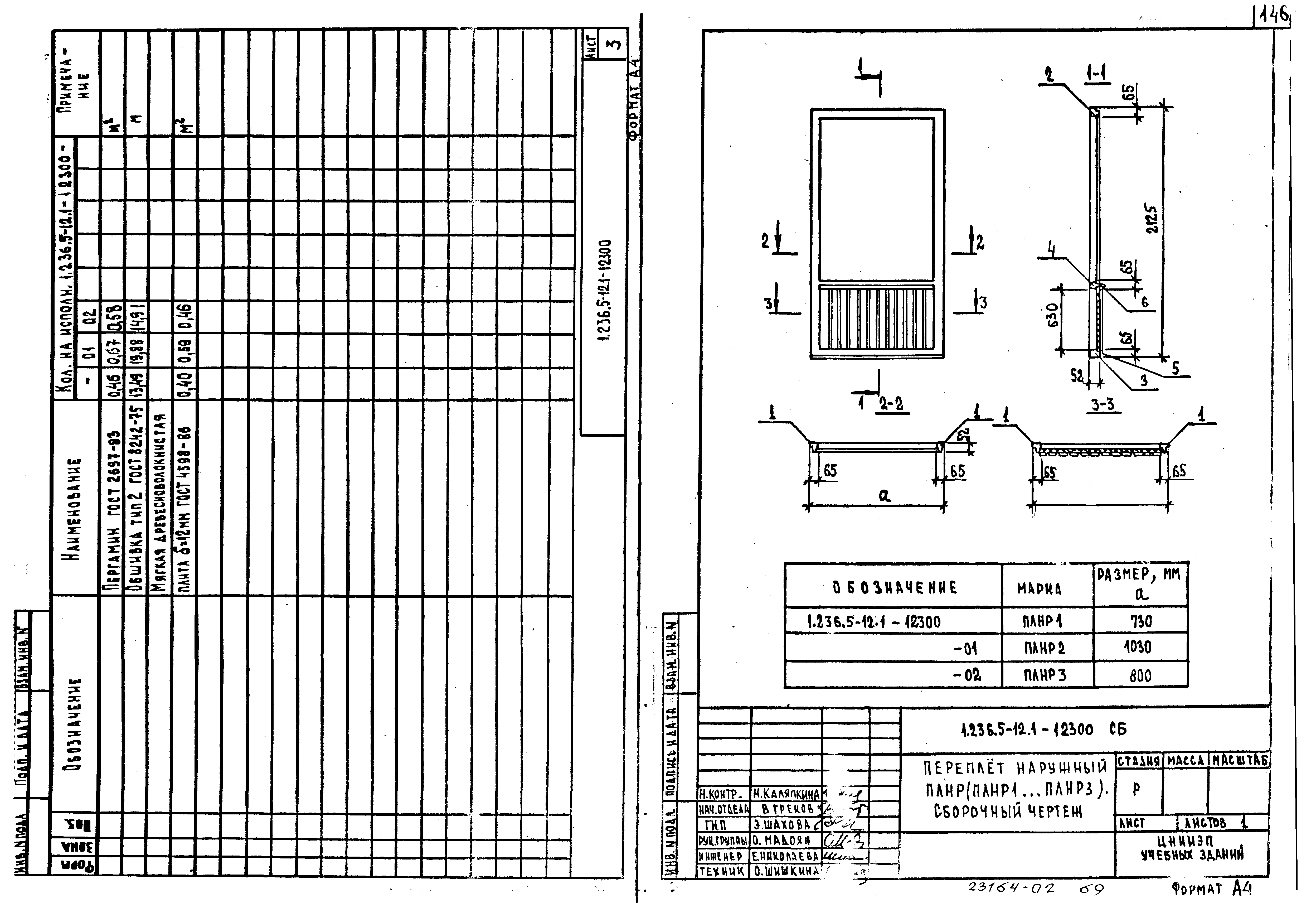 Серия 1.236.5-12