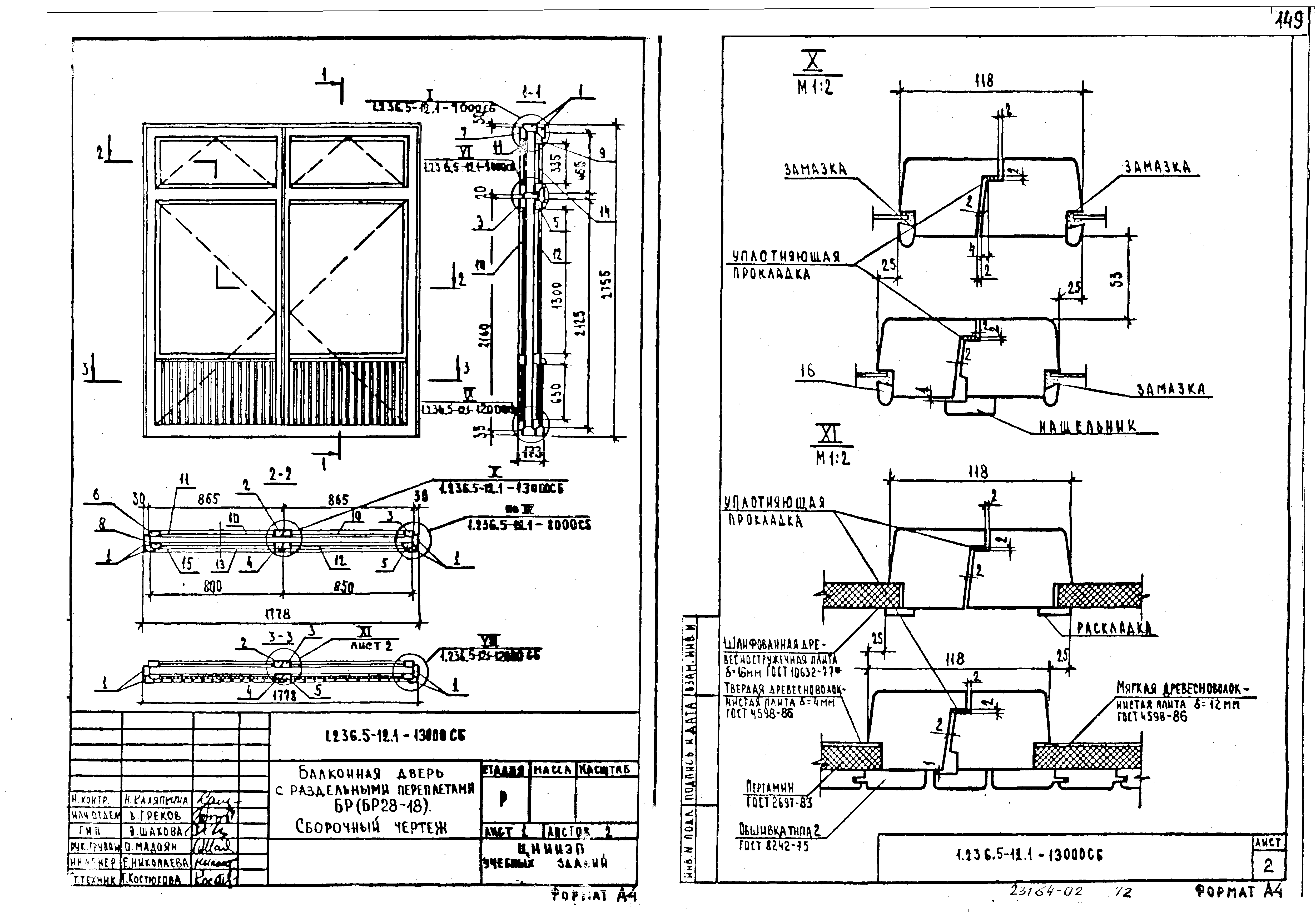 Серия 1.236.5-12