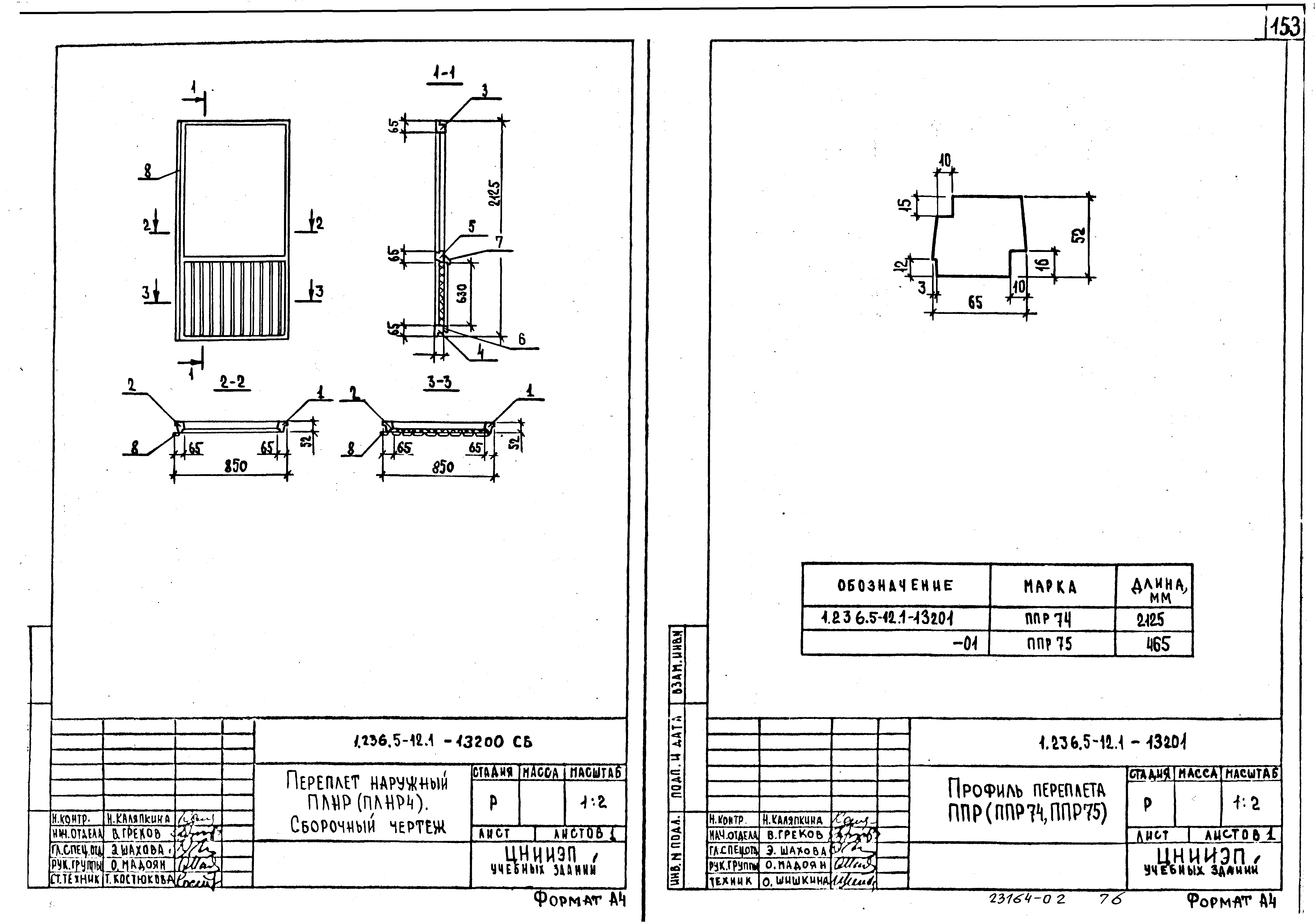 Серия 1.236.5-12