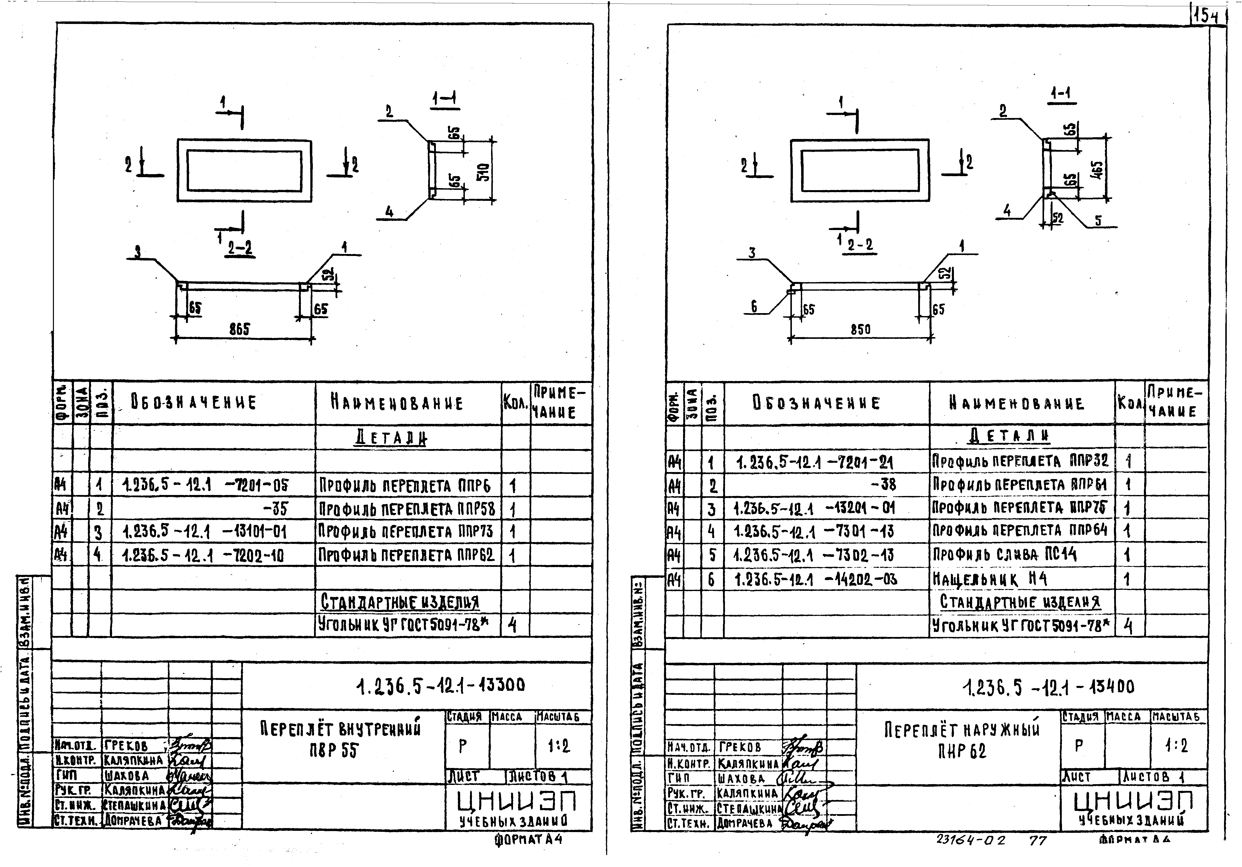 Серия 1.236.5-12