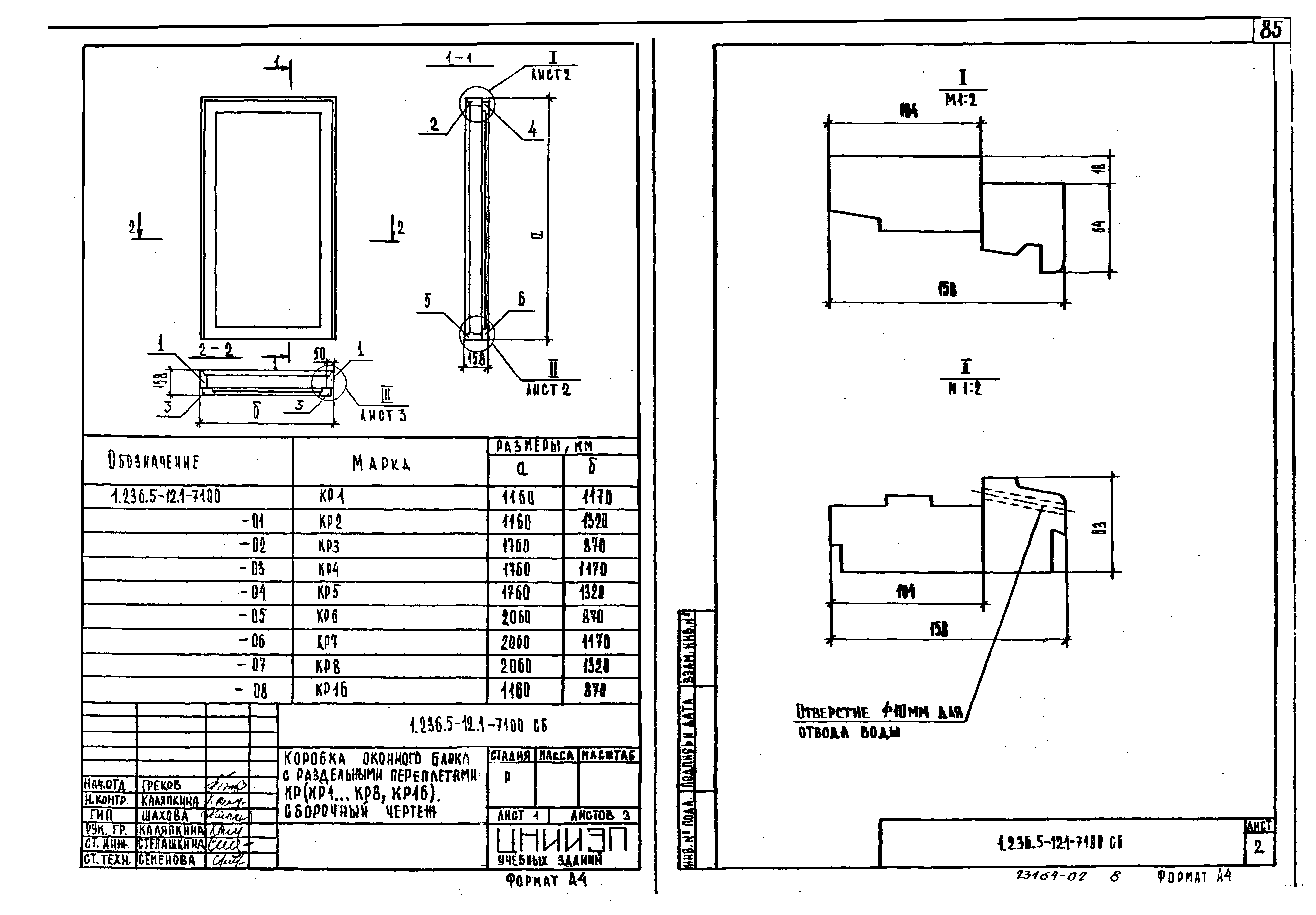 Серия 1.236.5-12