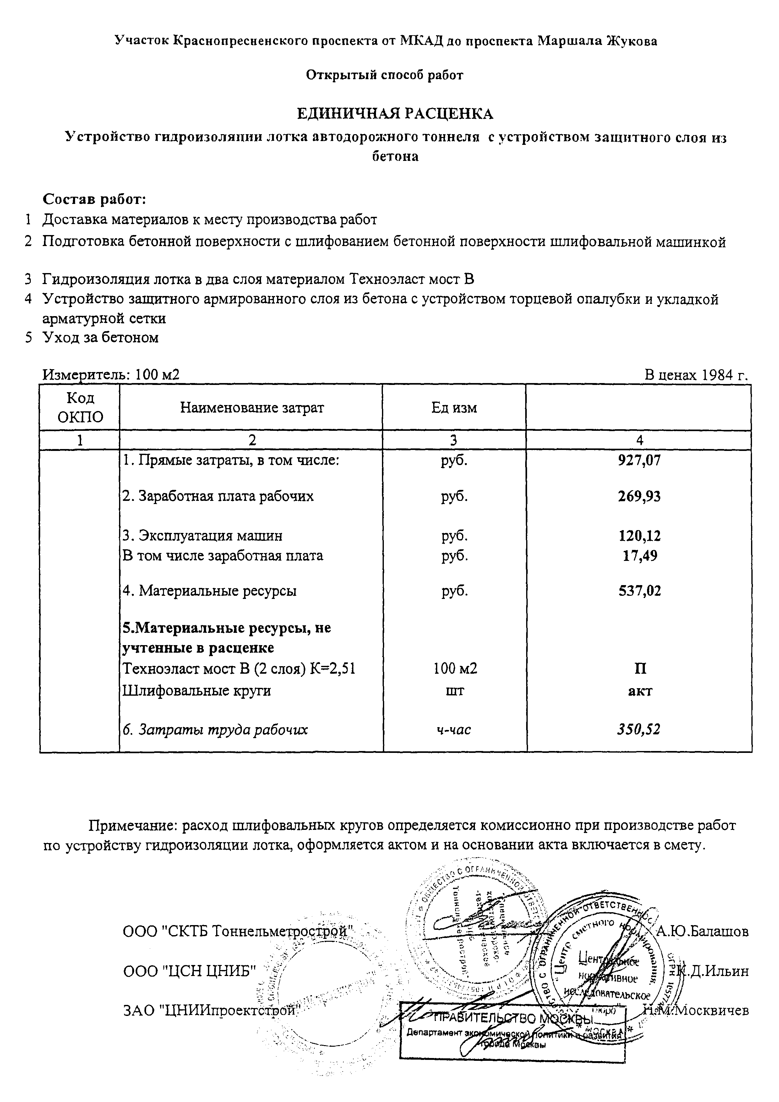 Распоряжение 56-Р