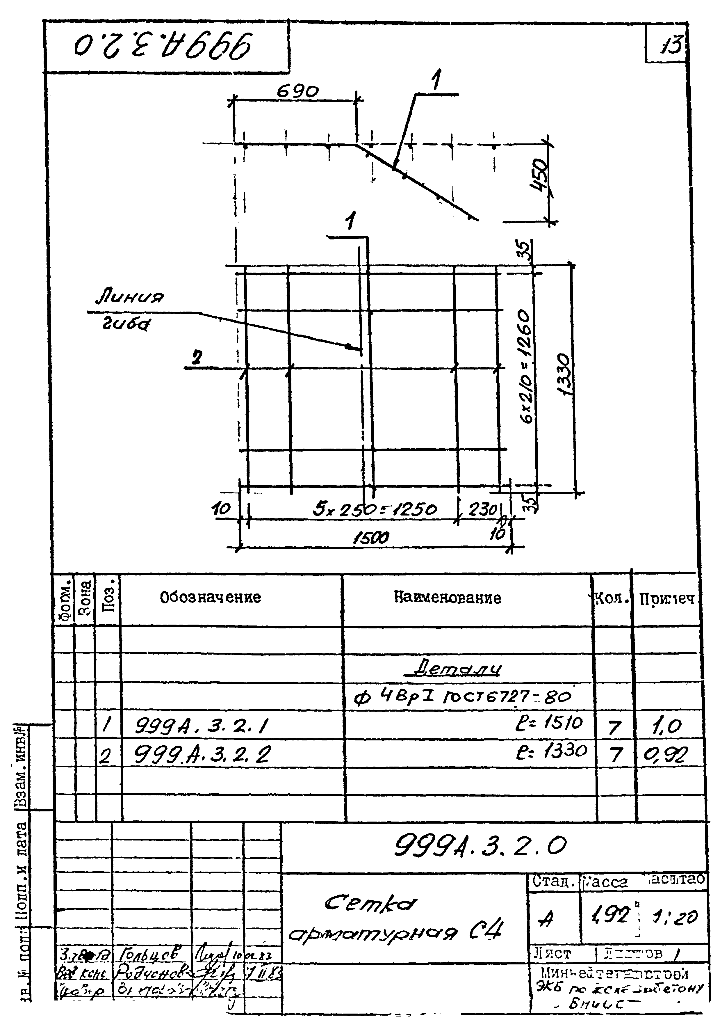 Типовой проект 999А