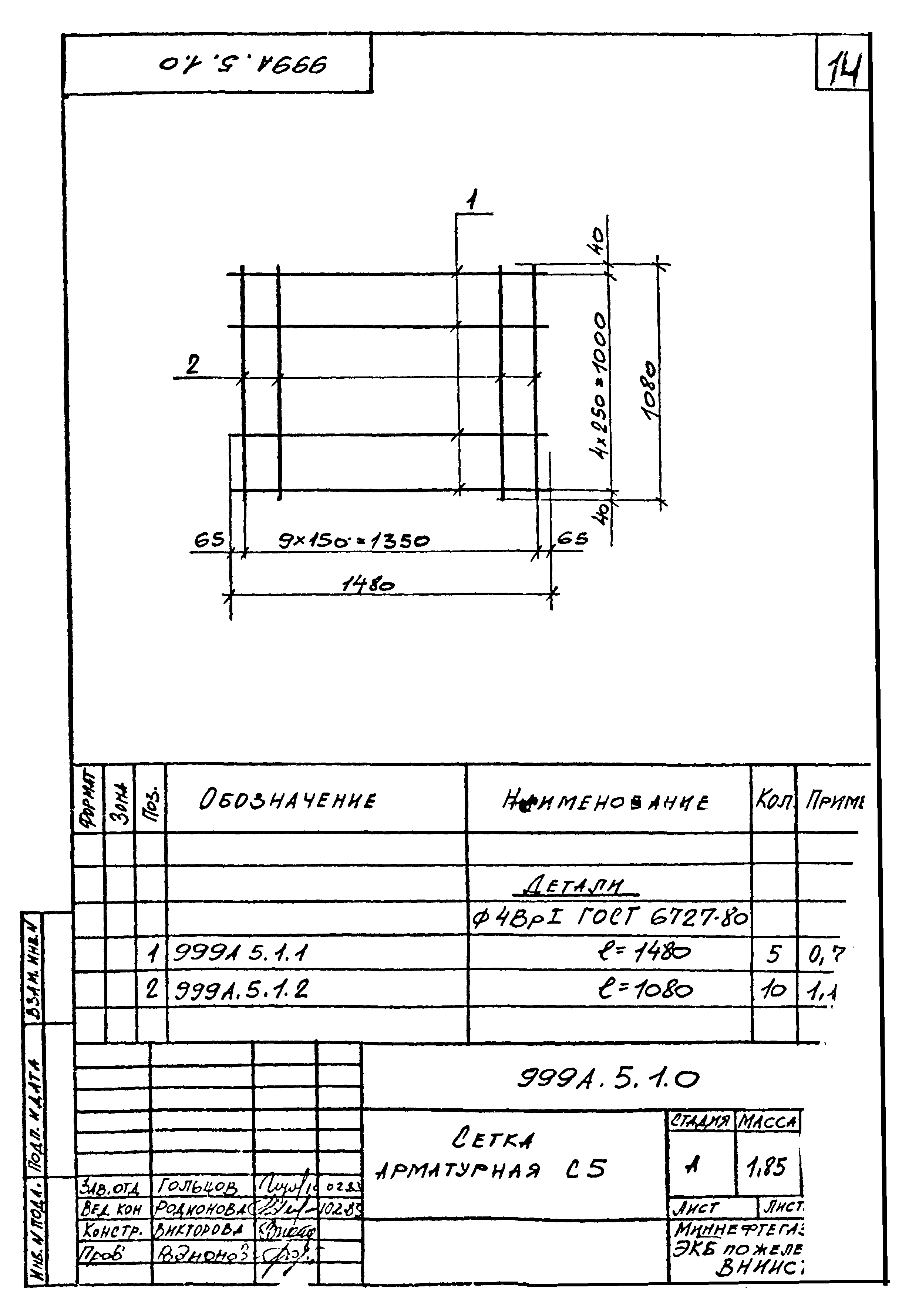 Типовой проект 999А