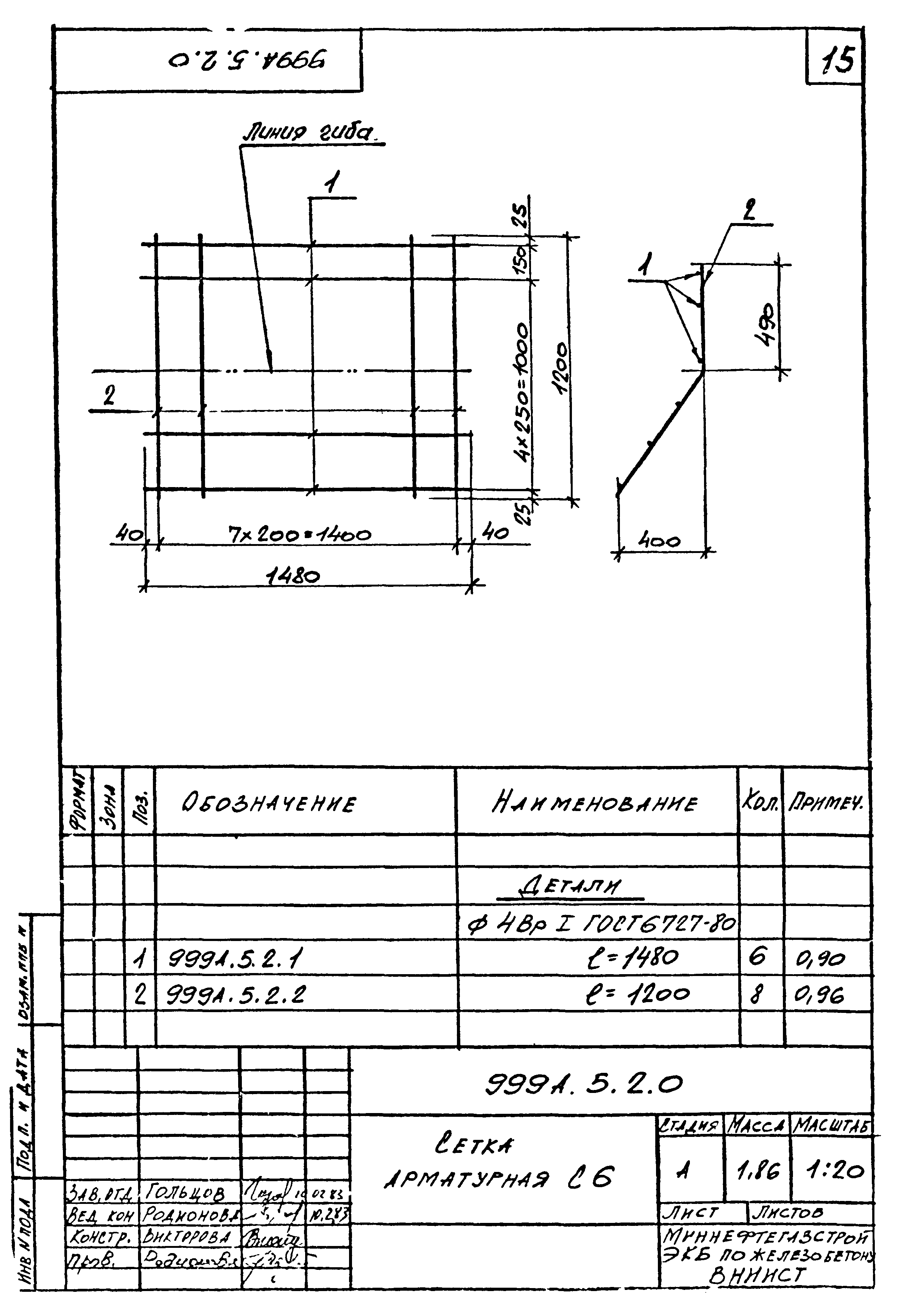 Типовой проект 999А