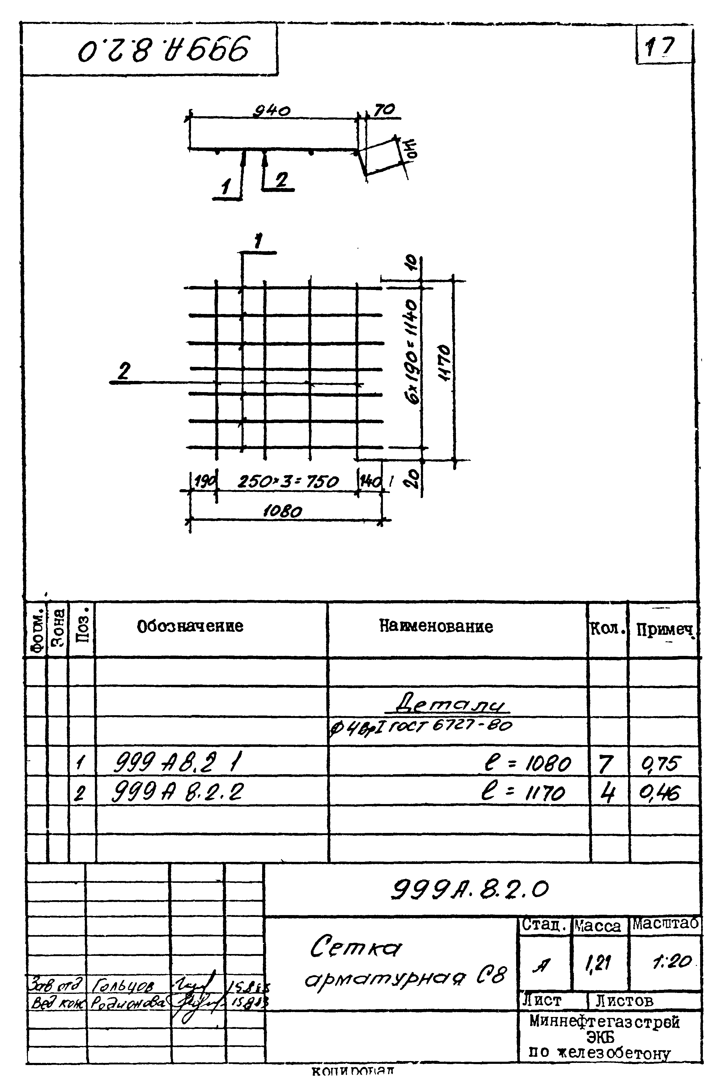 Типовой проект 999А