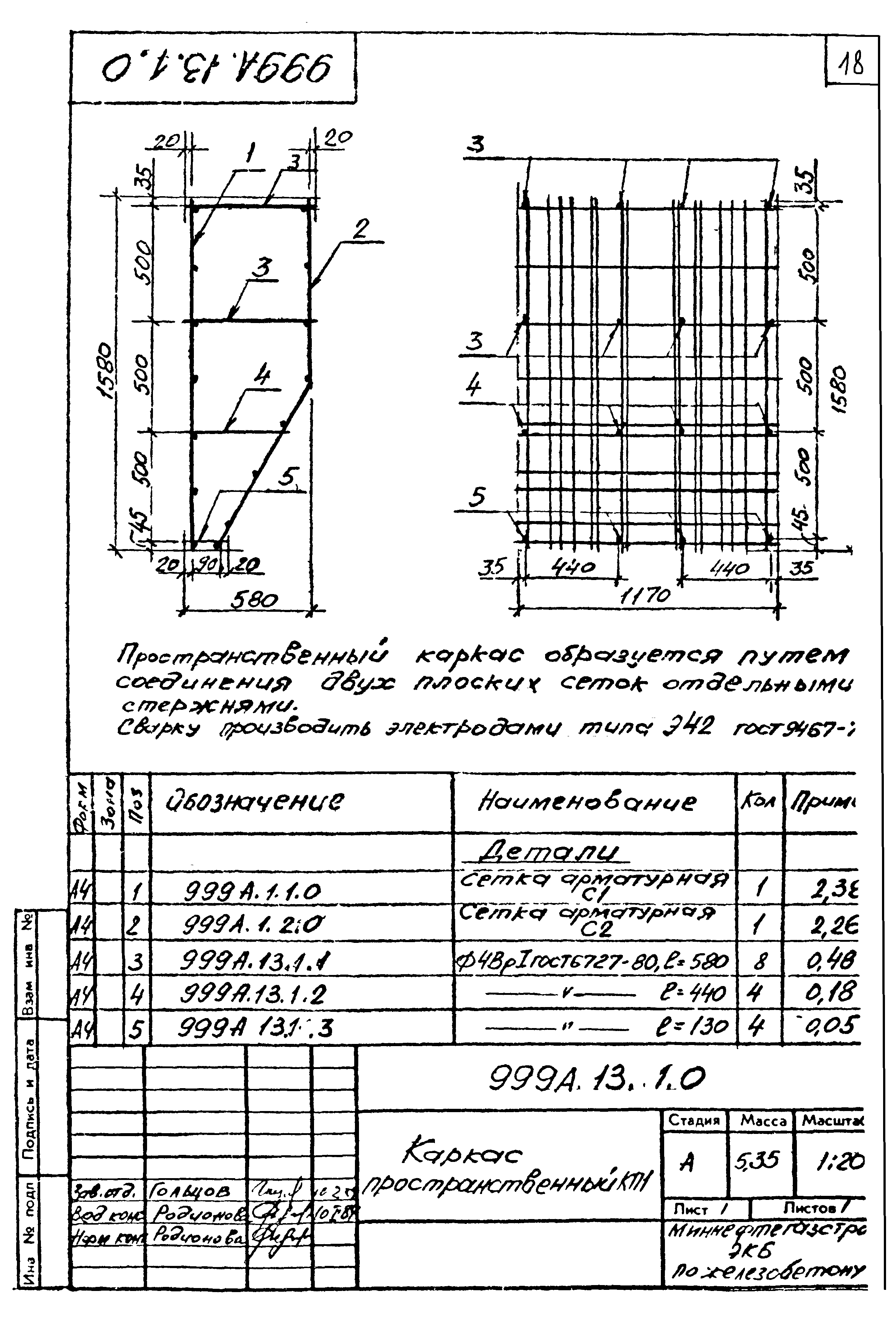 Типовой проект 999А