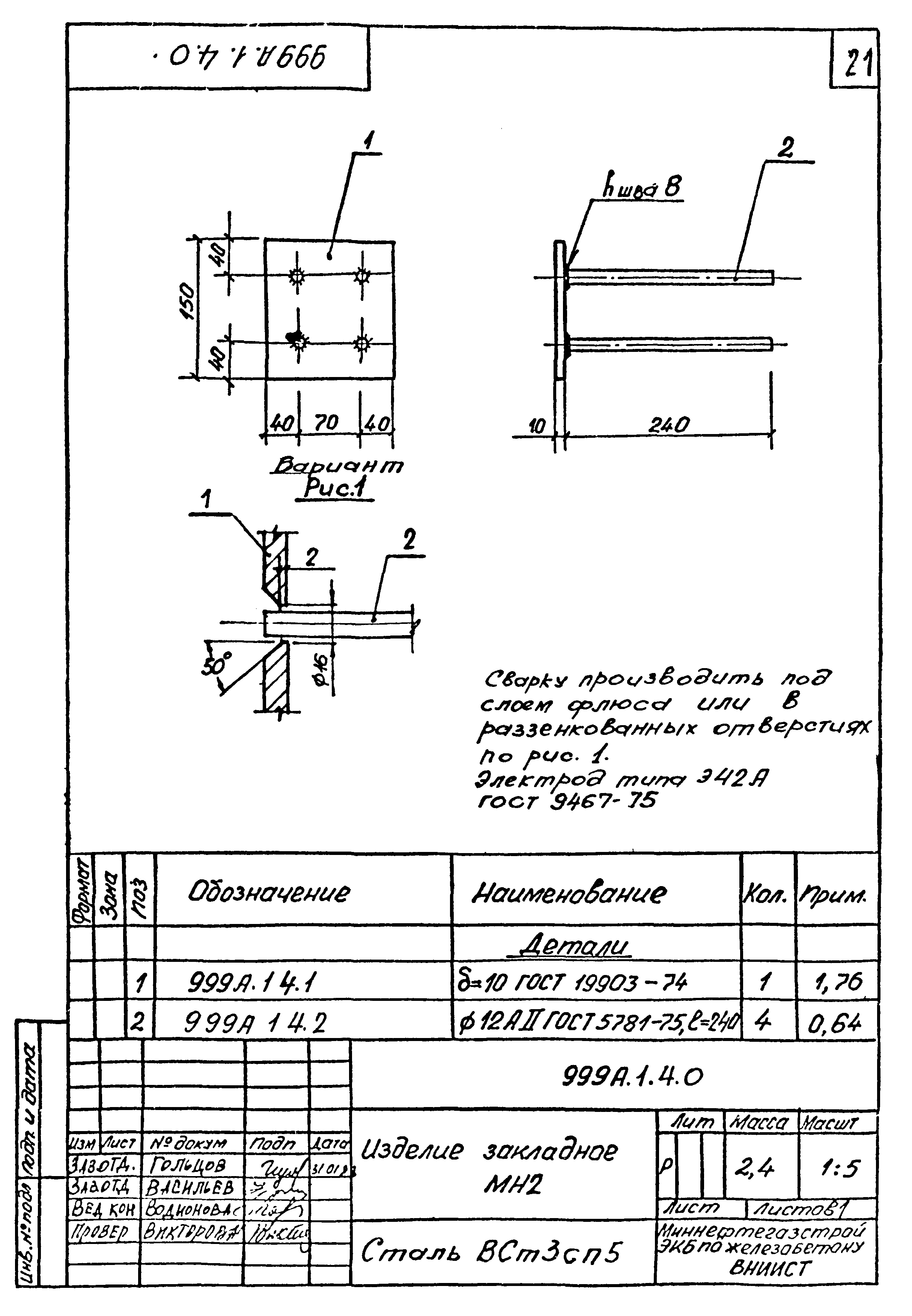 Типовой проект 999А