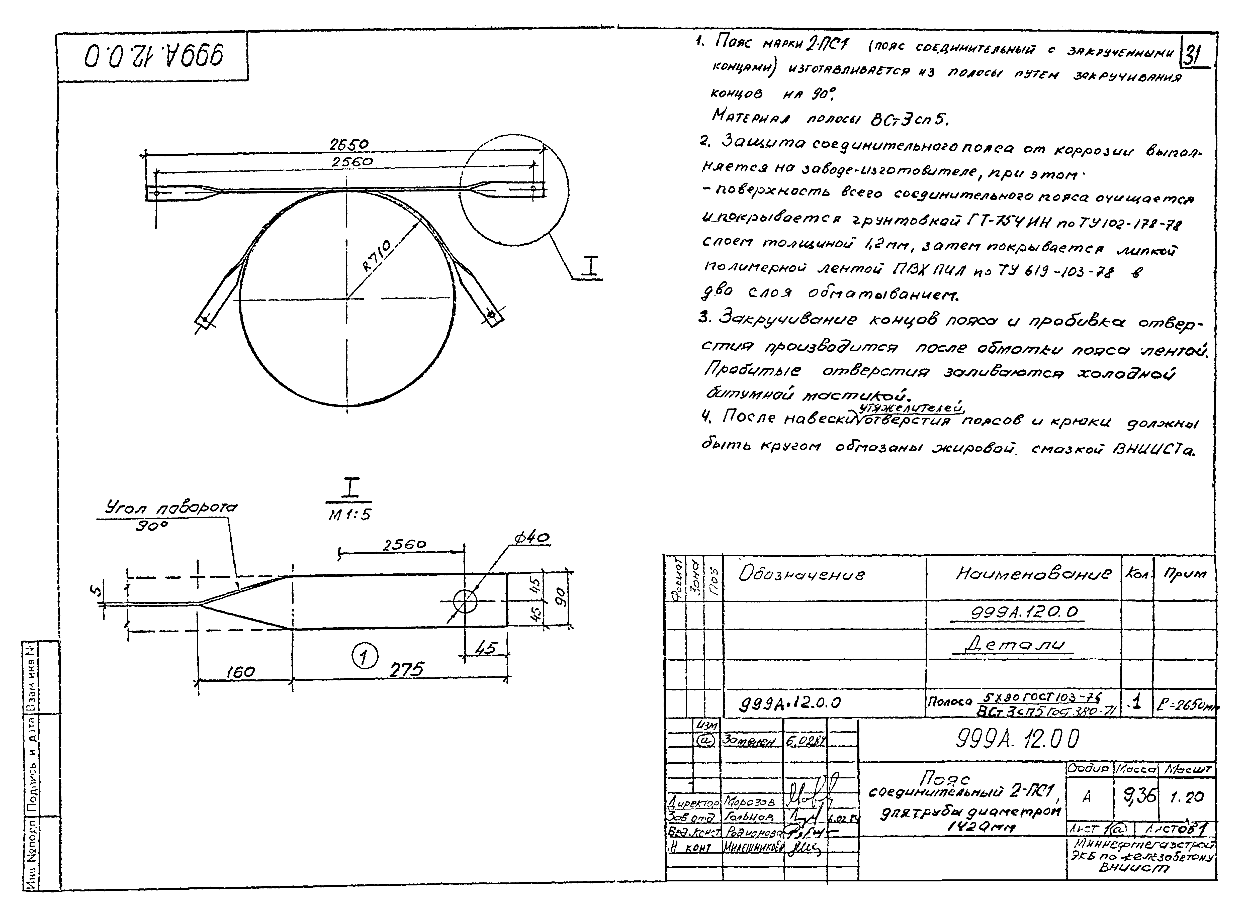 Типовой проект 999А