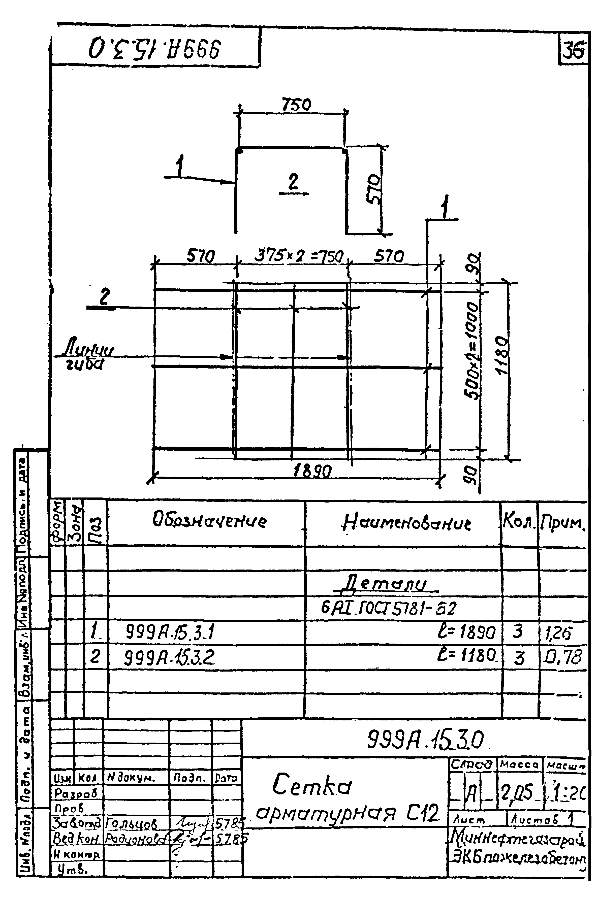 Типовой проект 999А