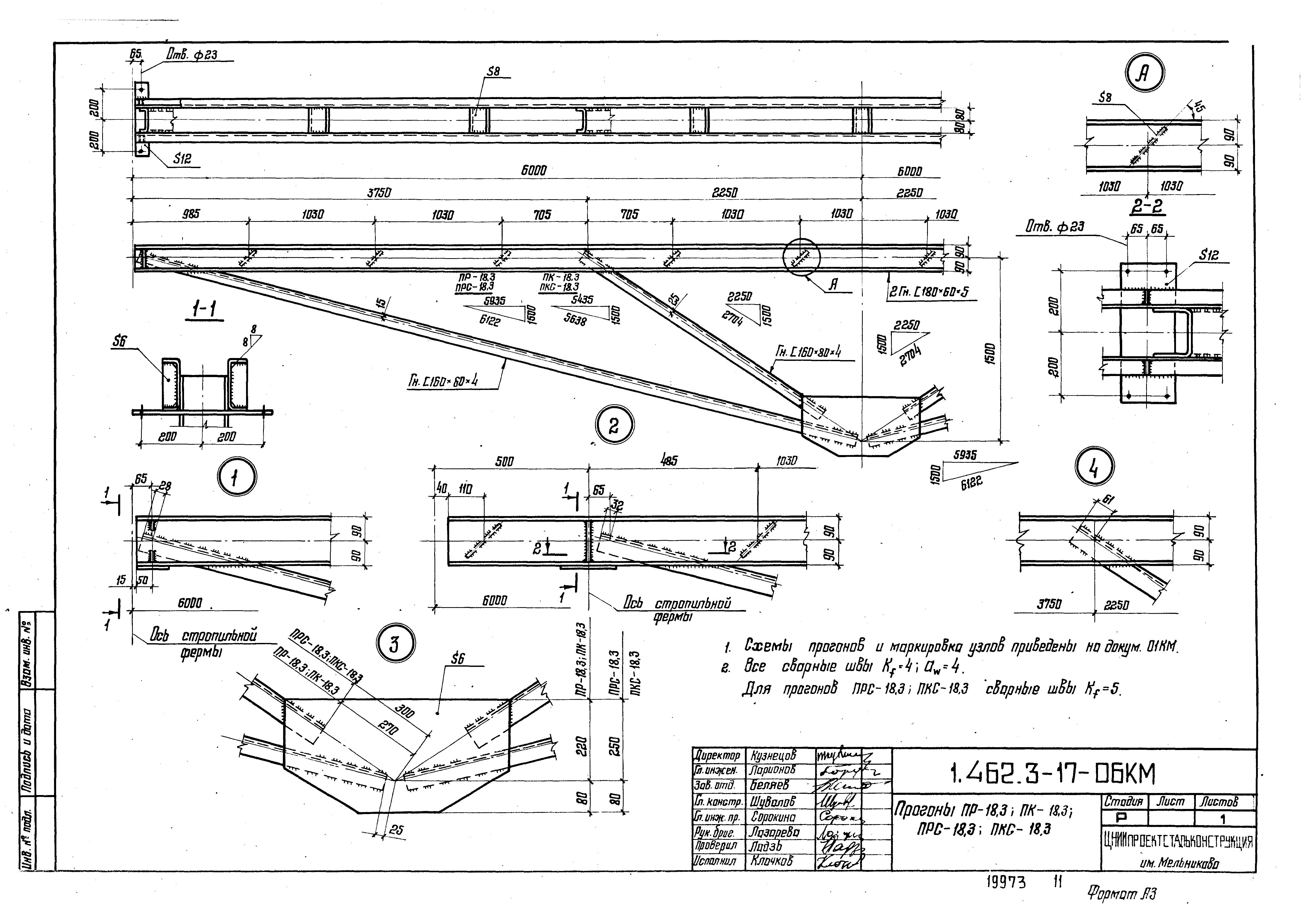 Серия 1.462.3-17