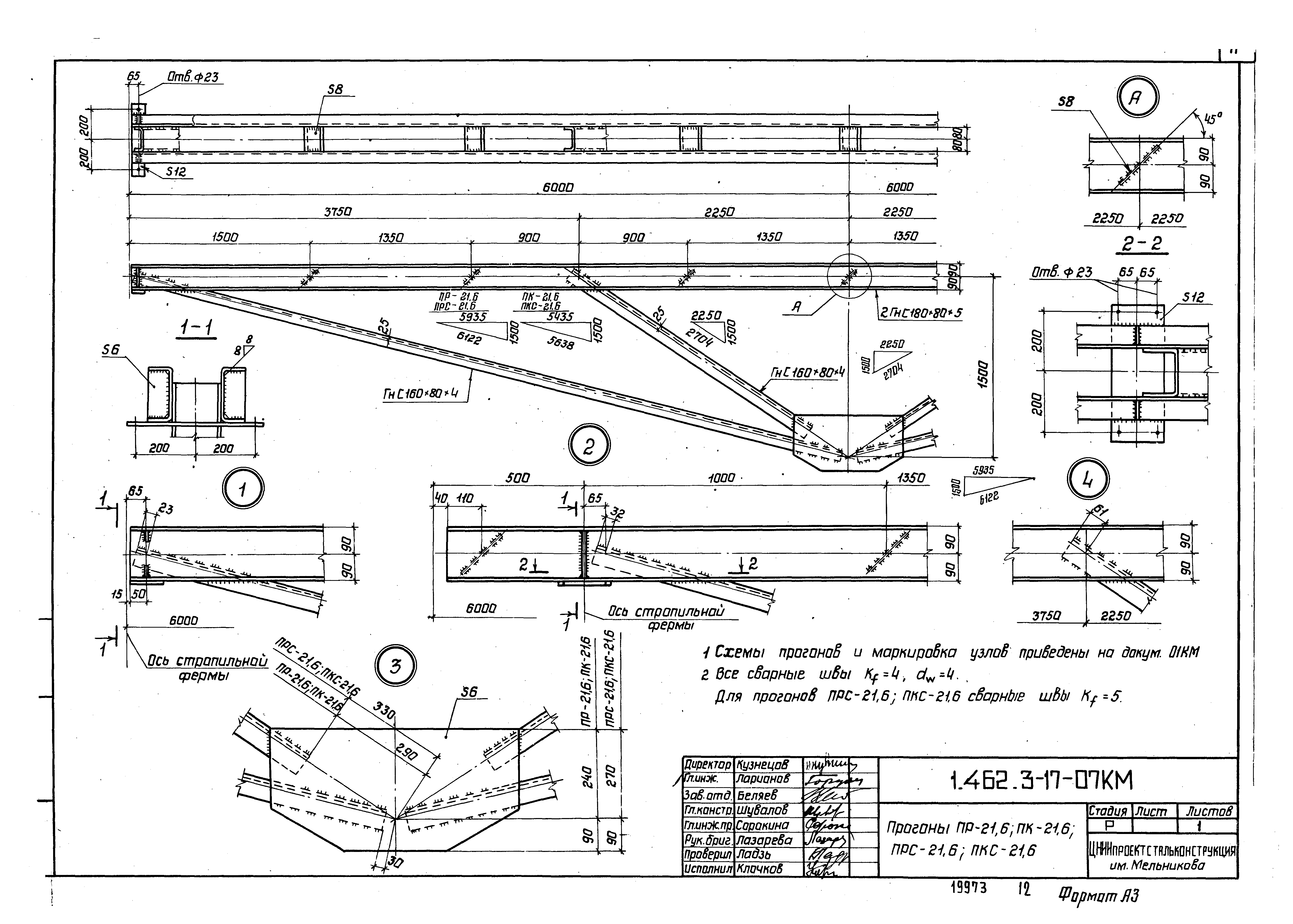 Серия 1.462.3-17