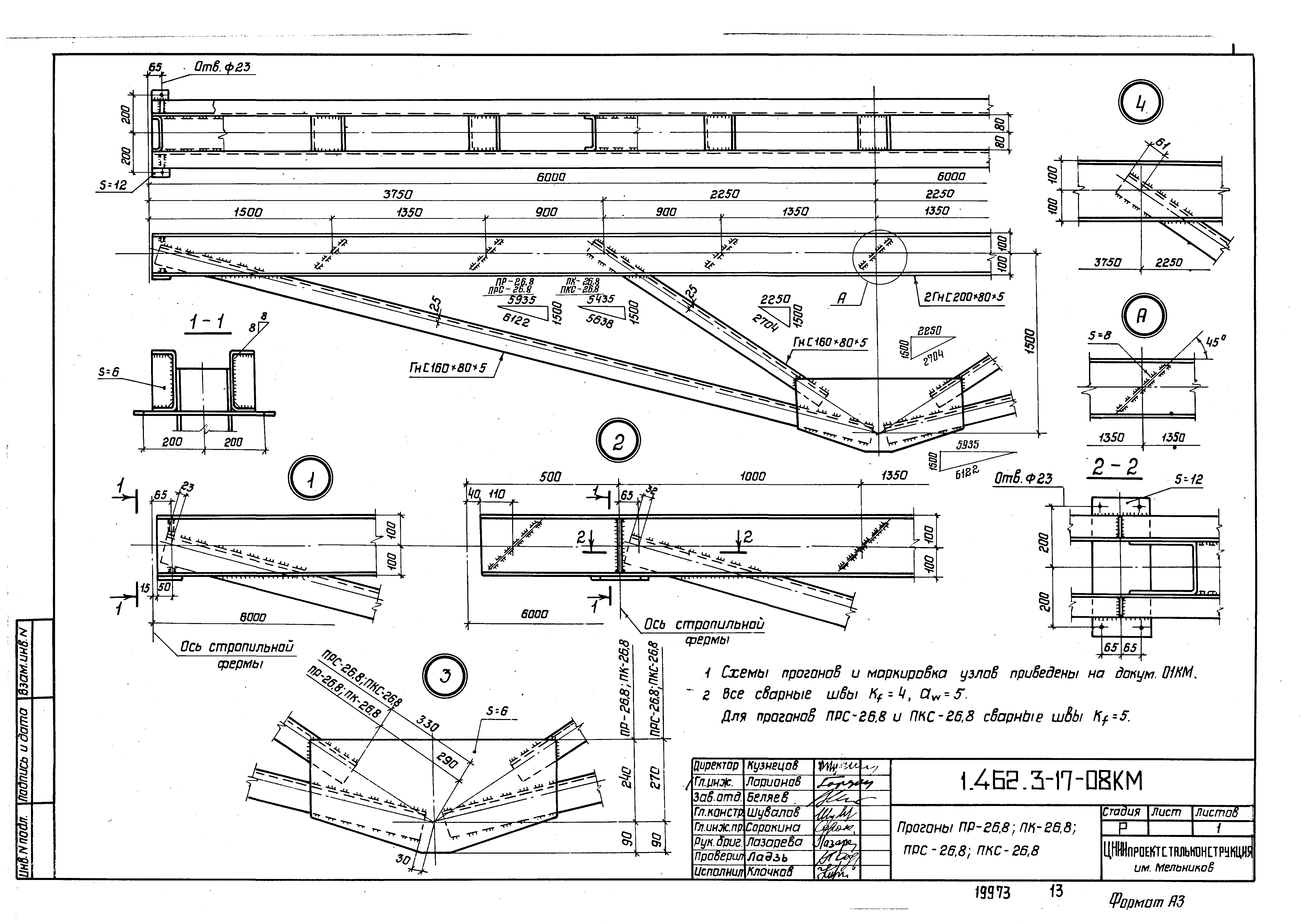 Серия 1.462.3-17