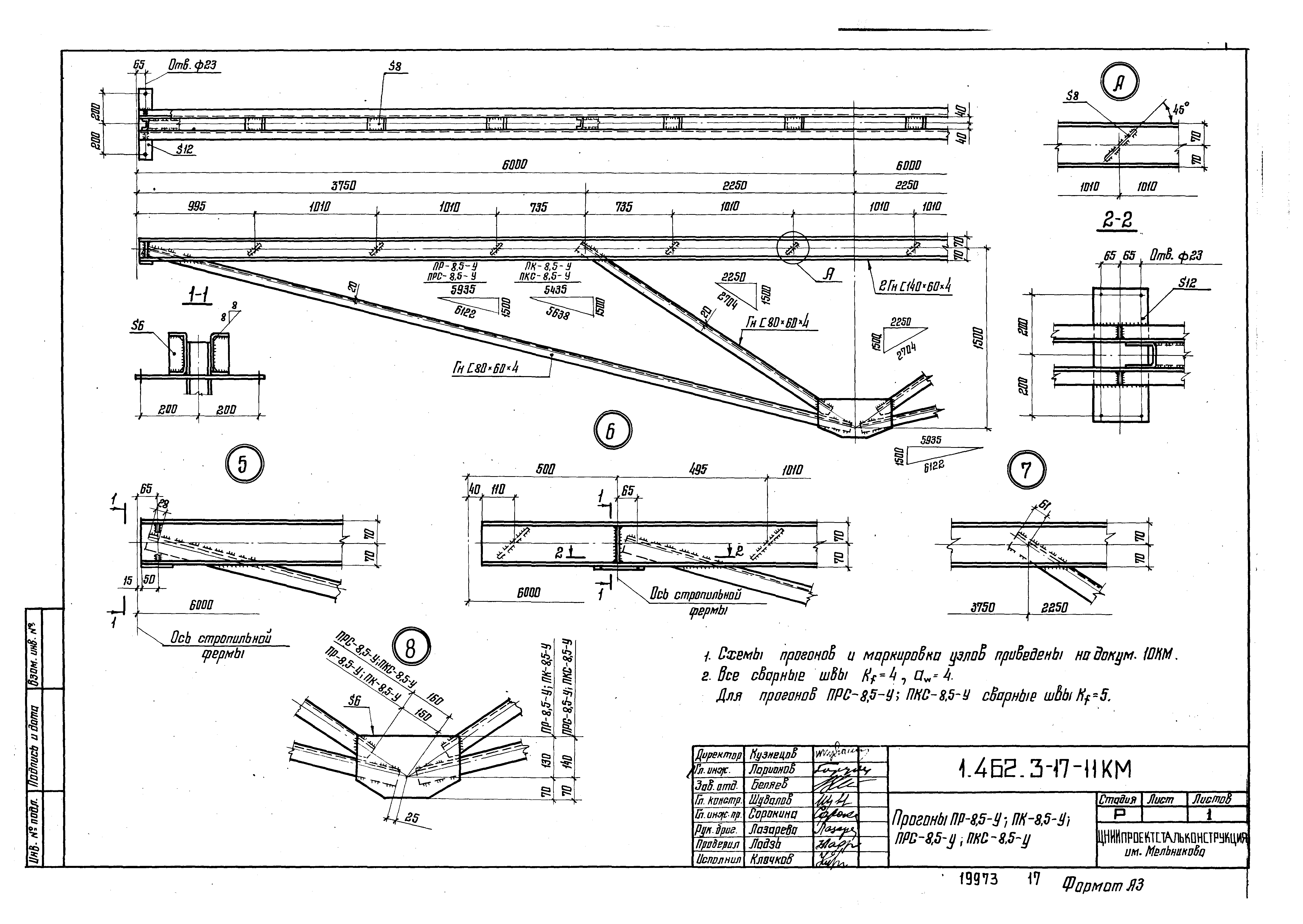 Серия 1.462.3-17