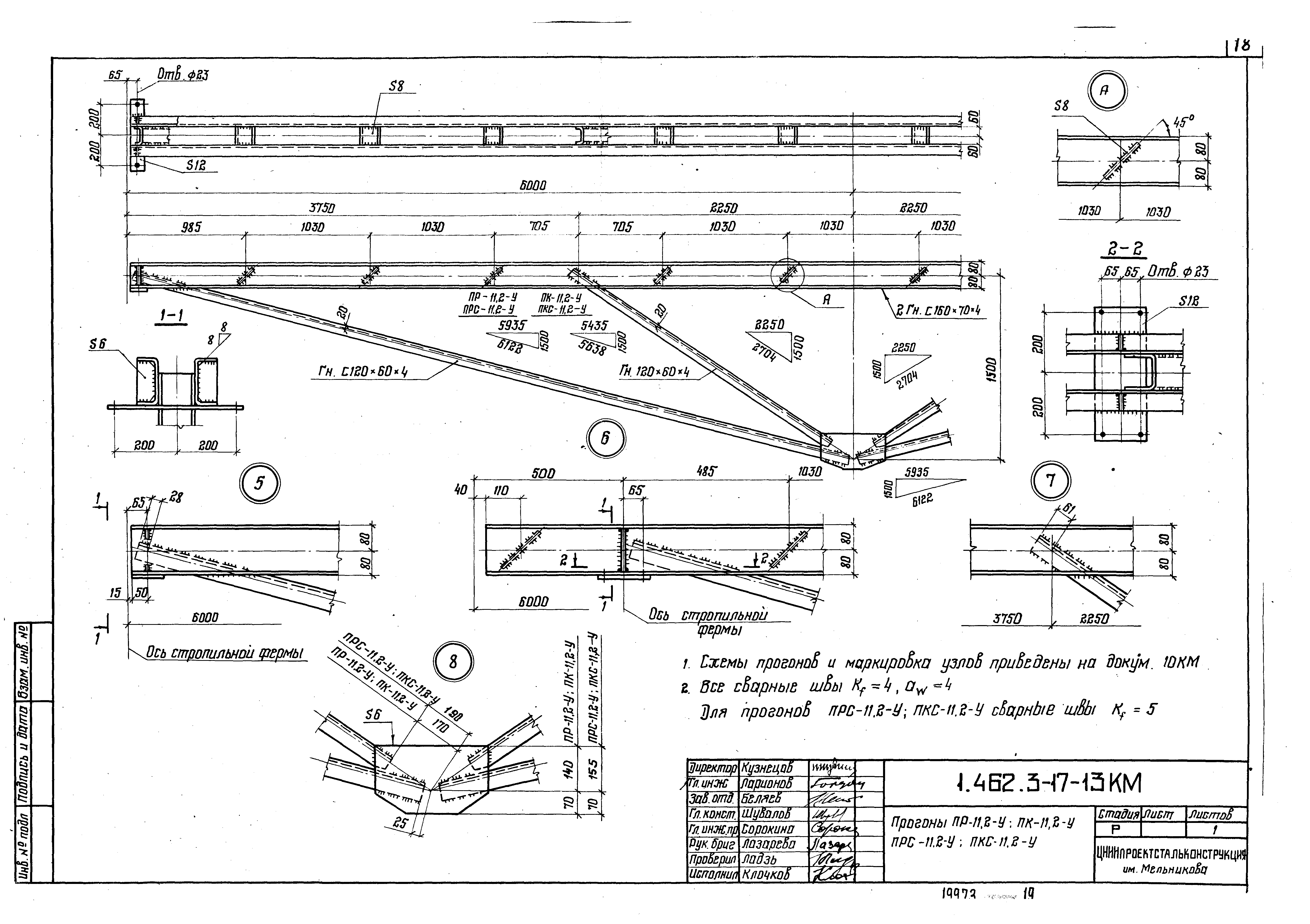 Серия 1.462.3-17