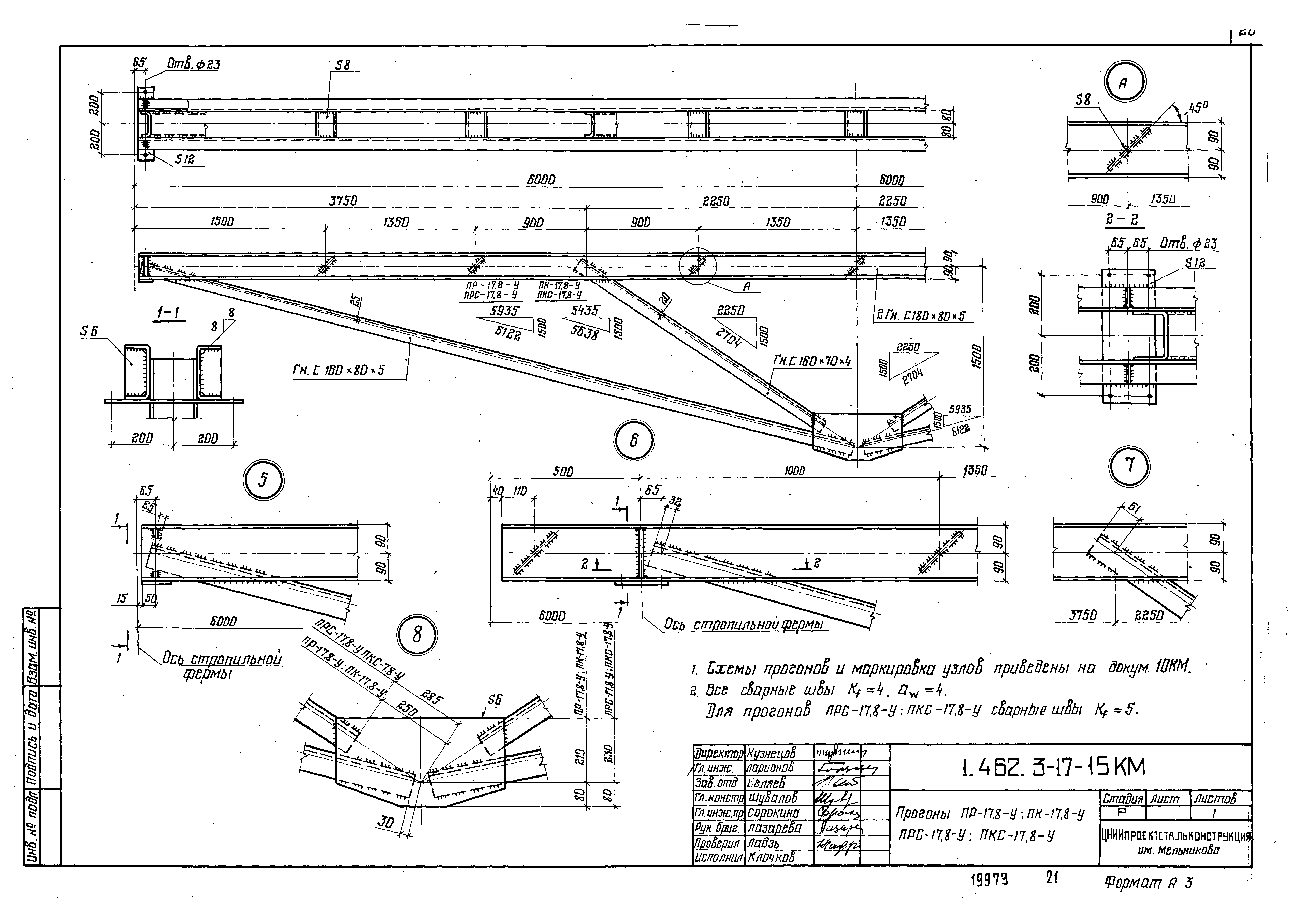 Серия 1.462.3-17