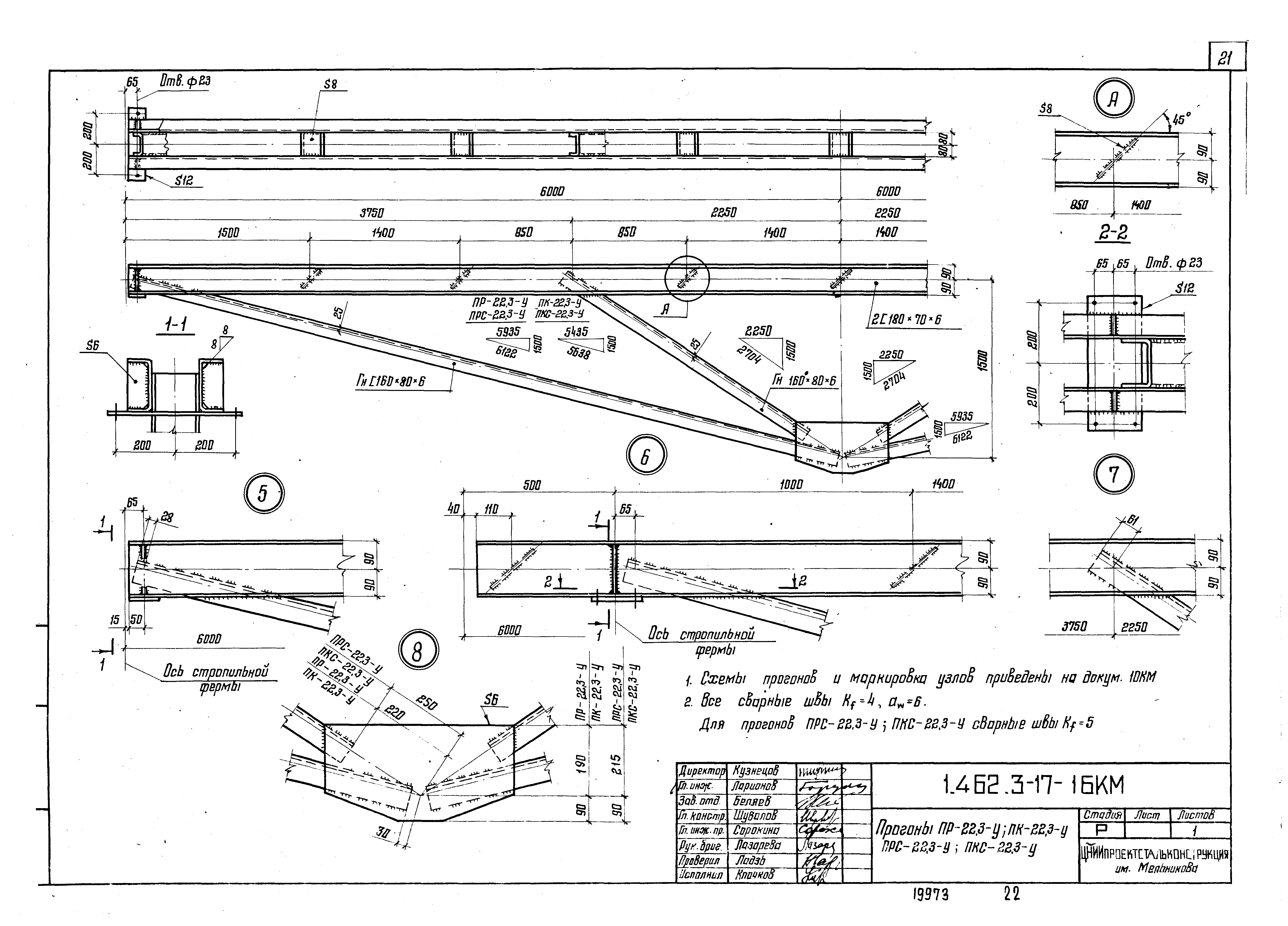 Серия 1.462.3-17