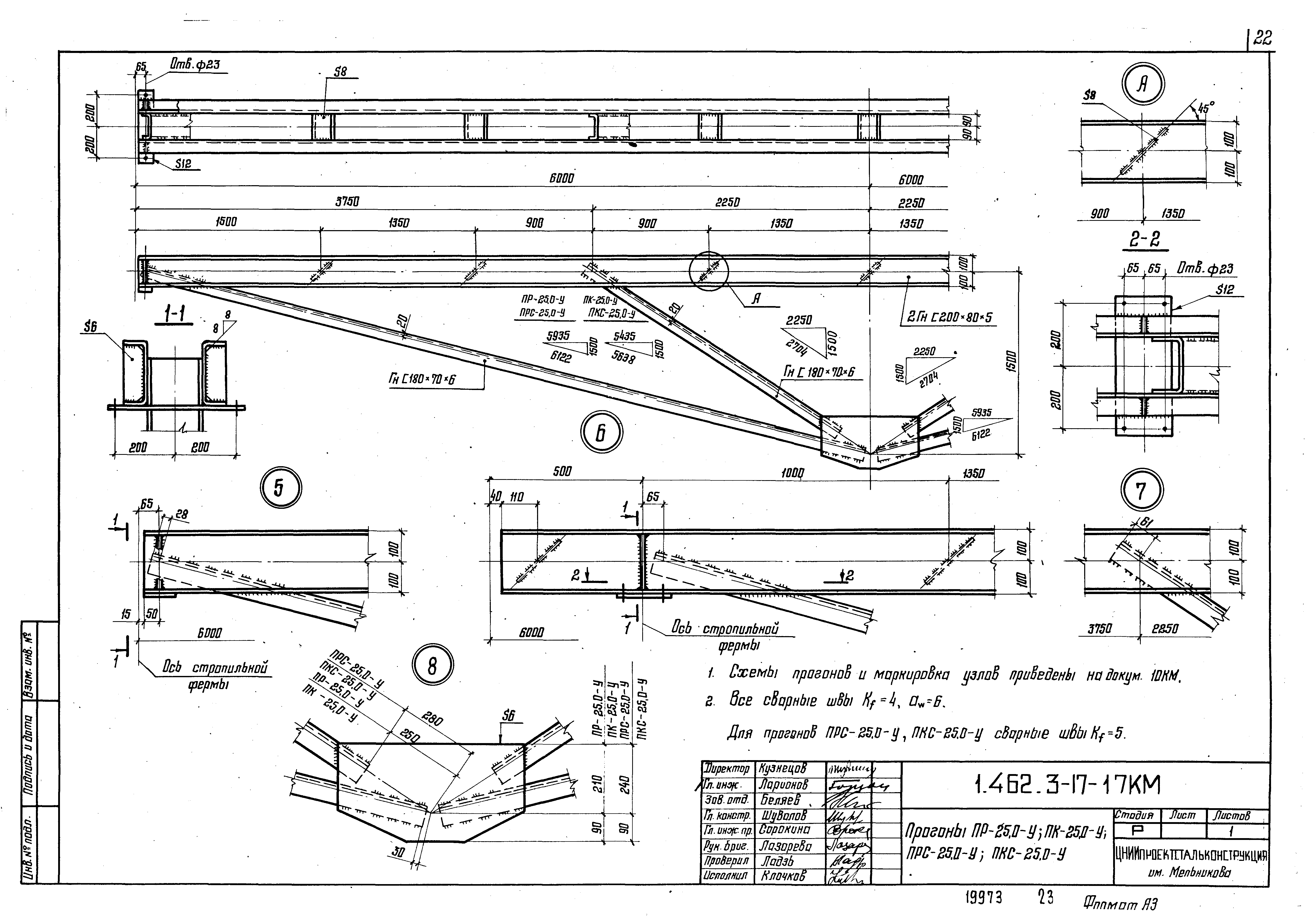 Серия 1.462.3-17