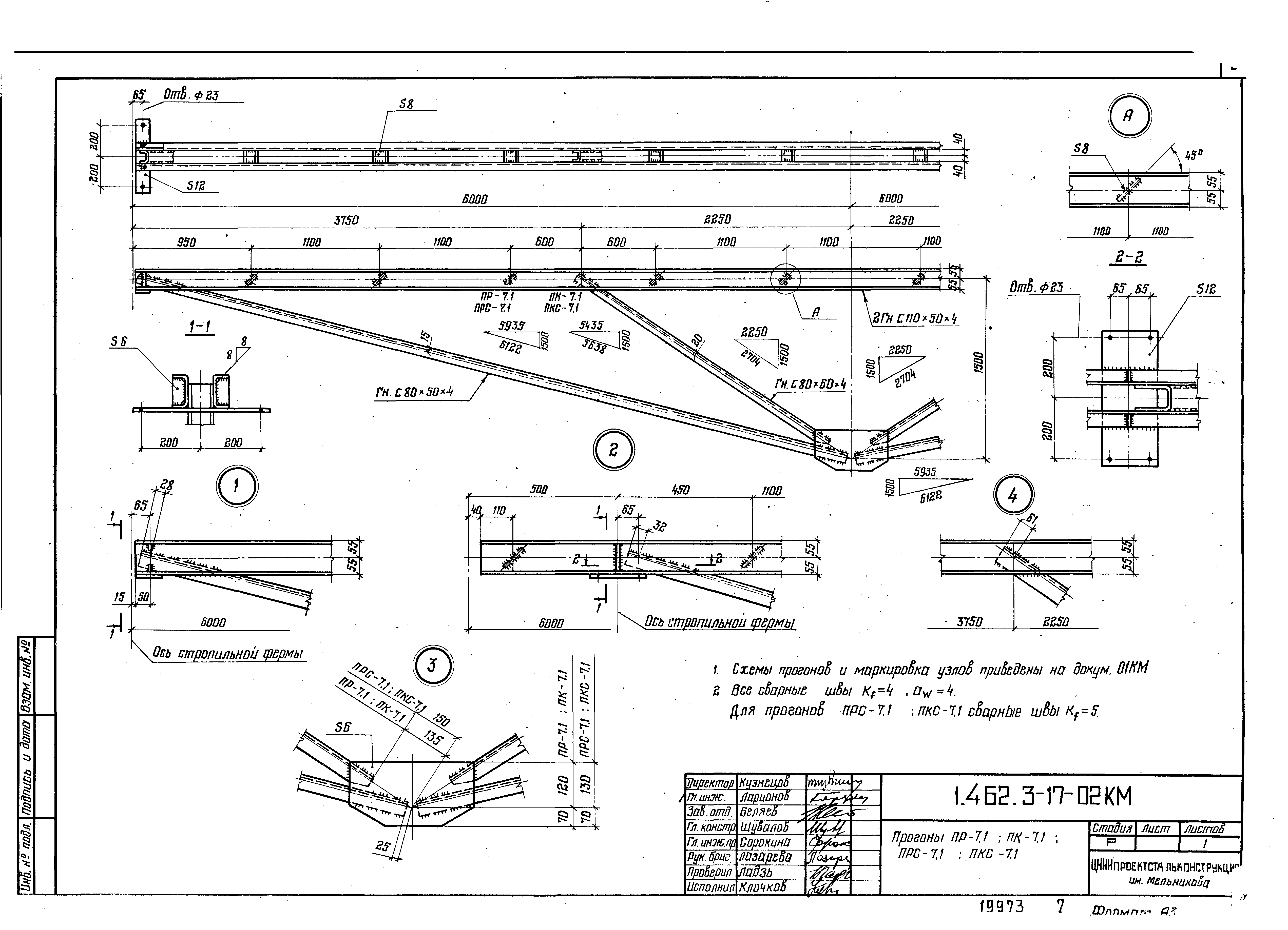 Серия 1.462.3-17