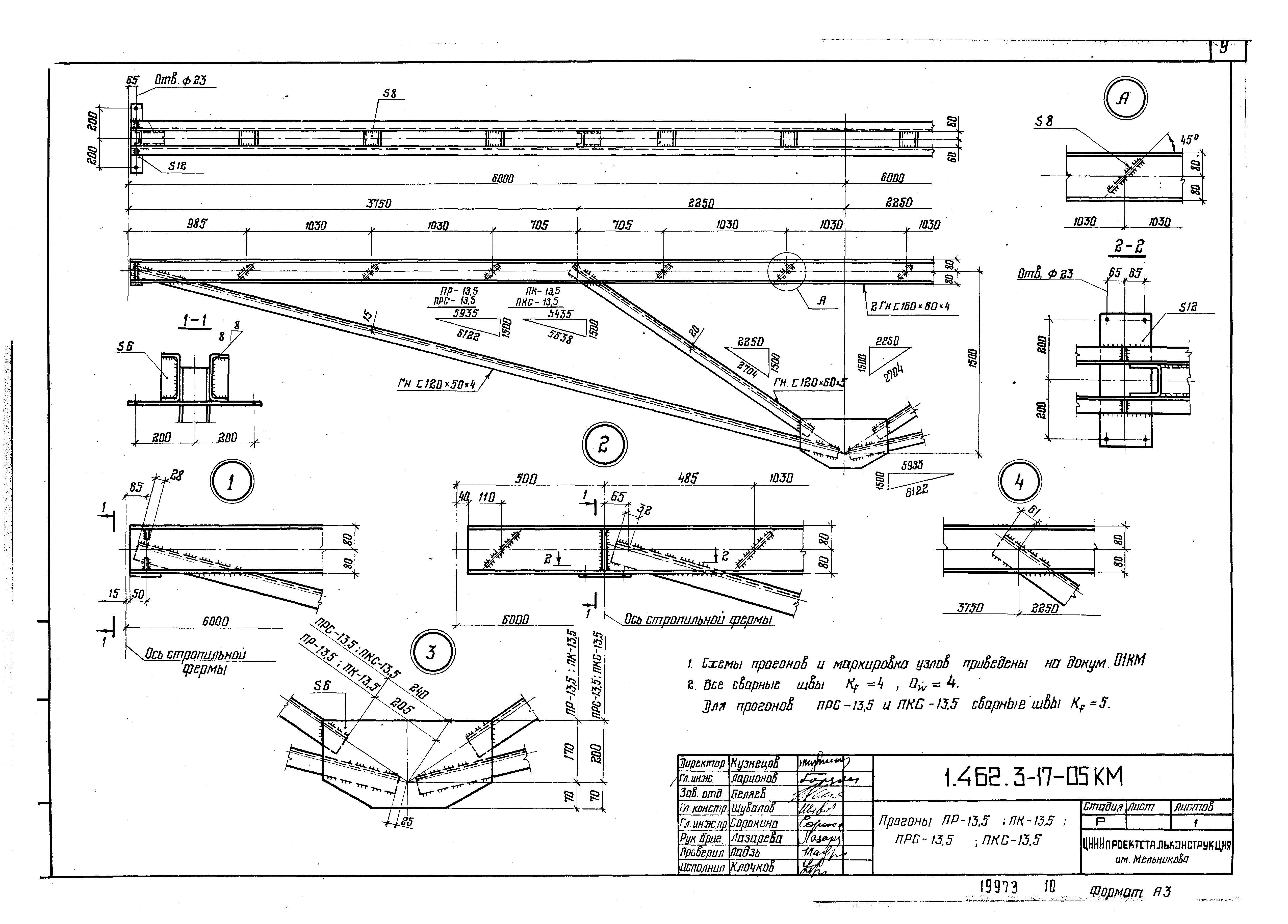 Серия 1.462.3-17