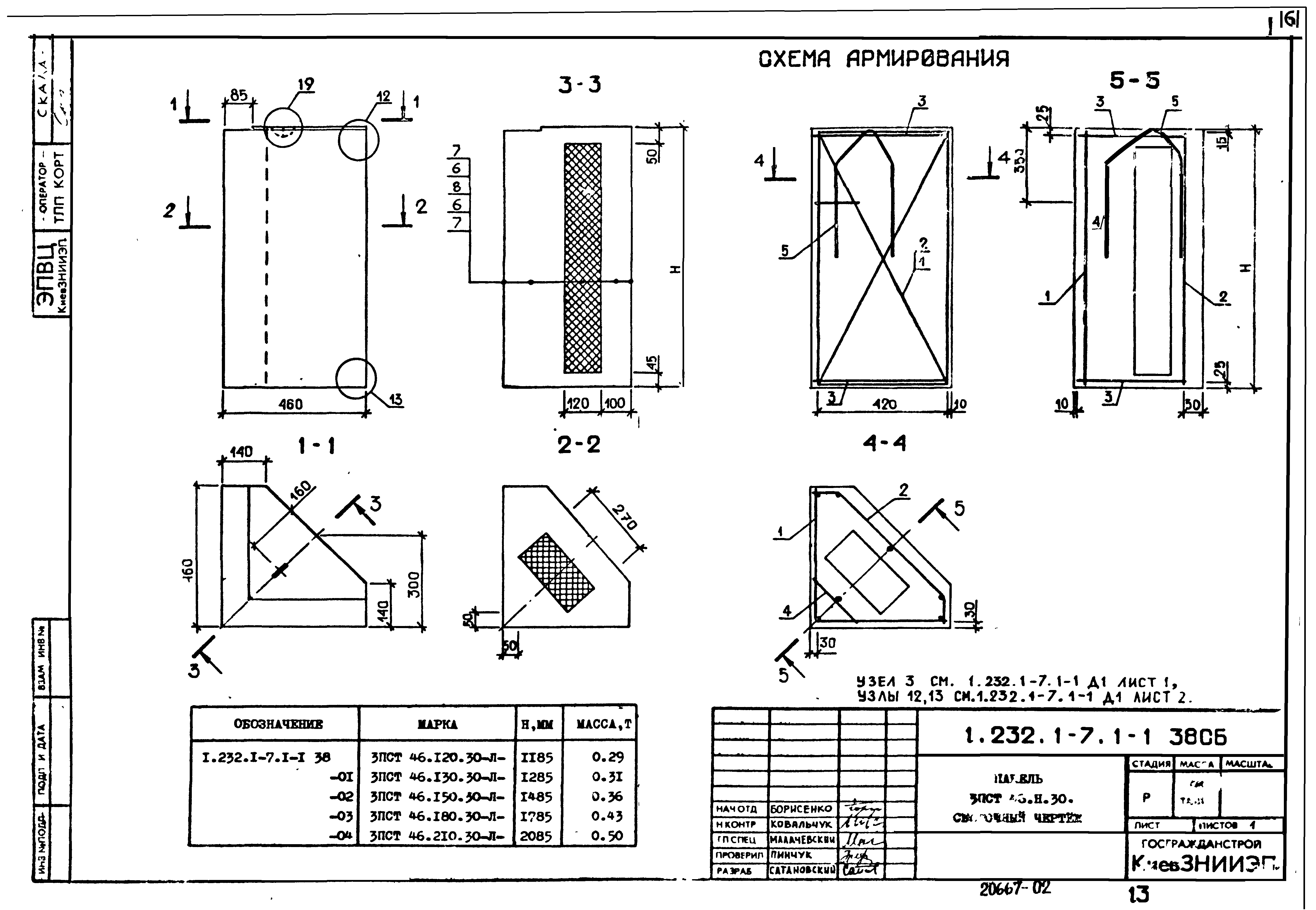 Серия 1.232.1-7