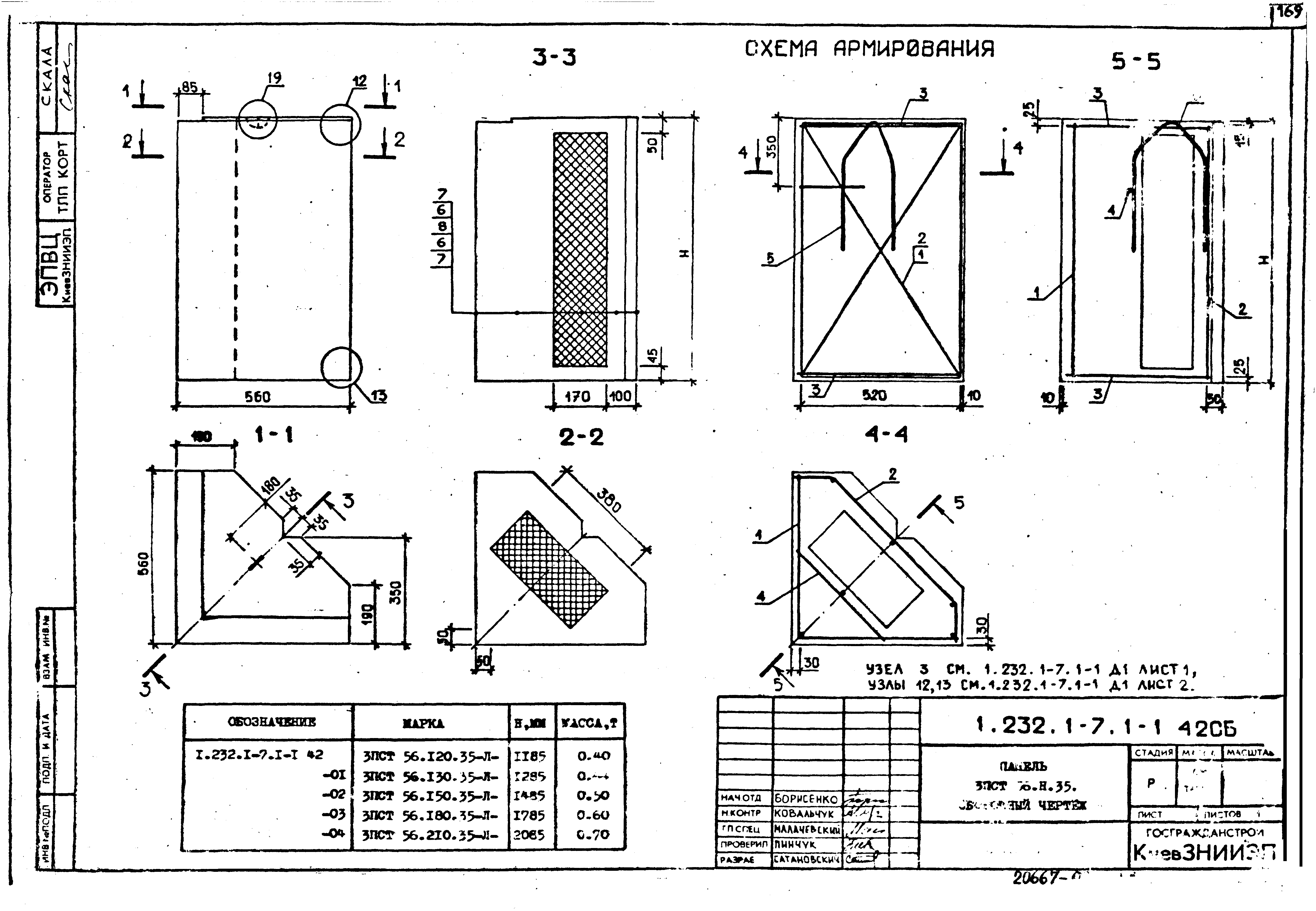 Серия 1.232.1-7