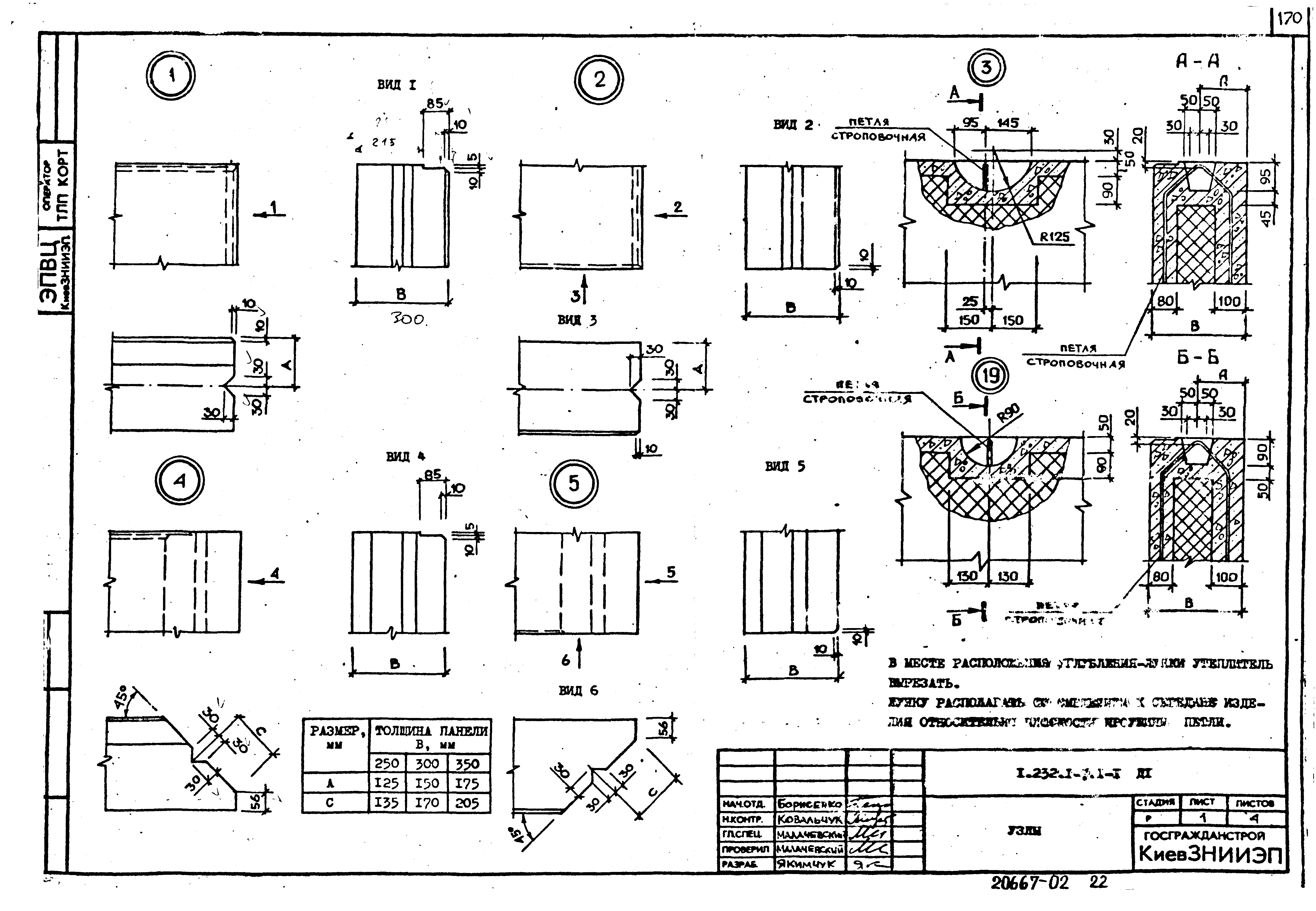 Серия 1.232.1-7