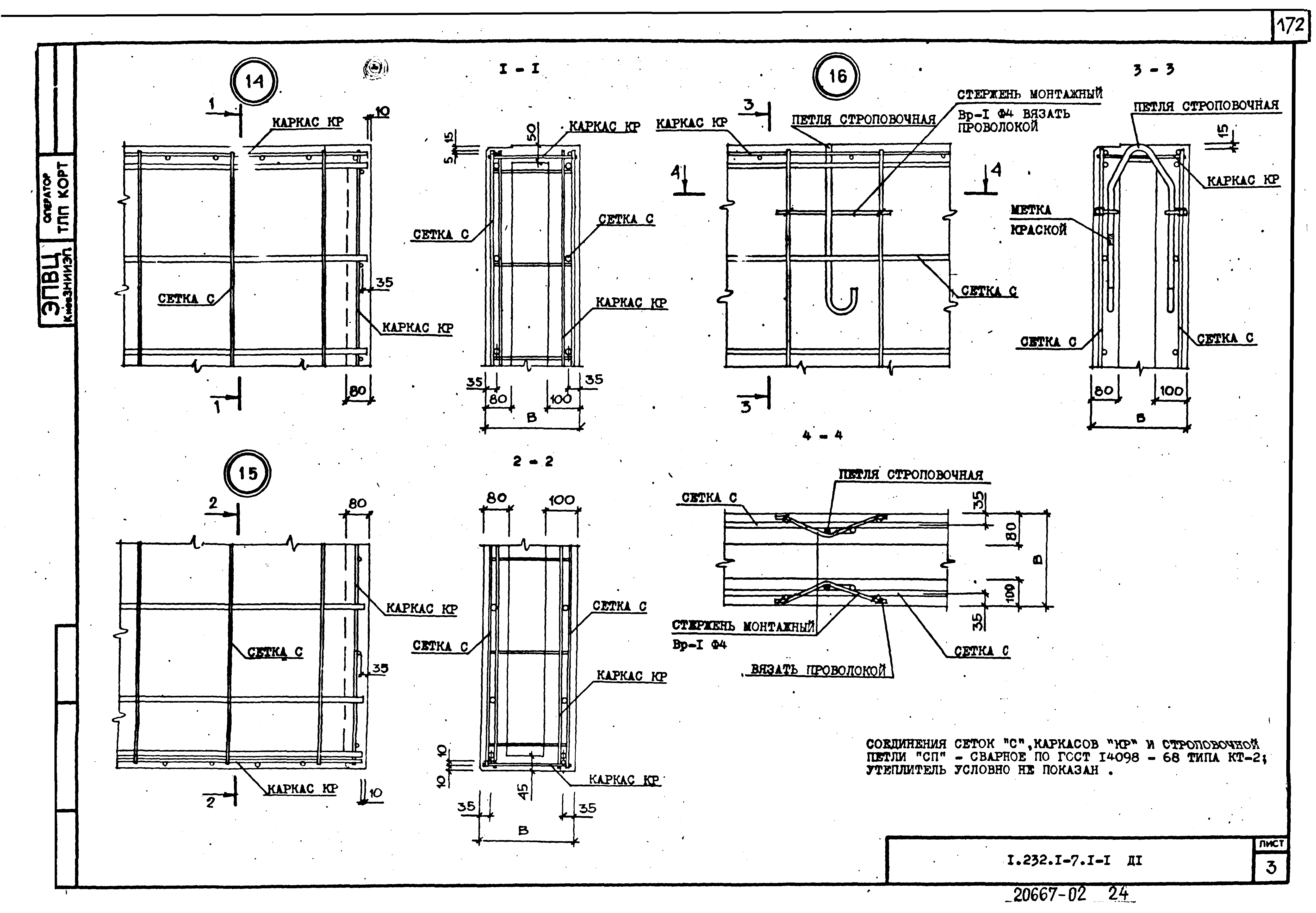 Серия 1.232.1-7