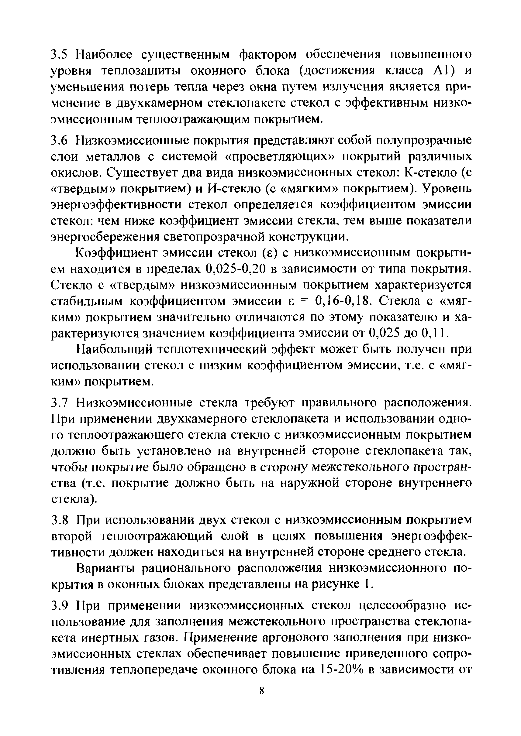 ТР 199-08