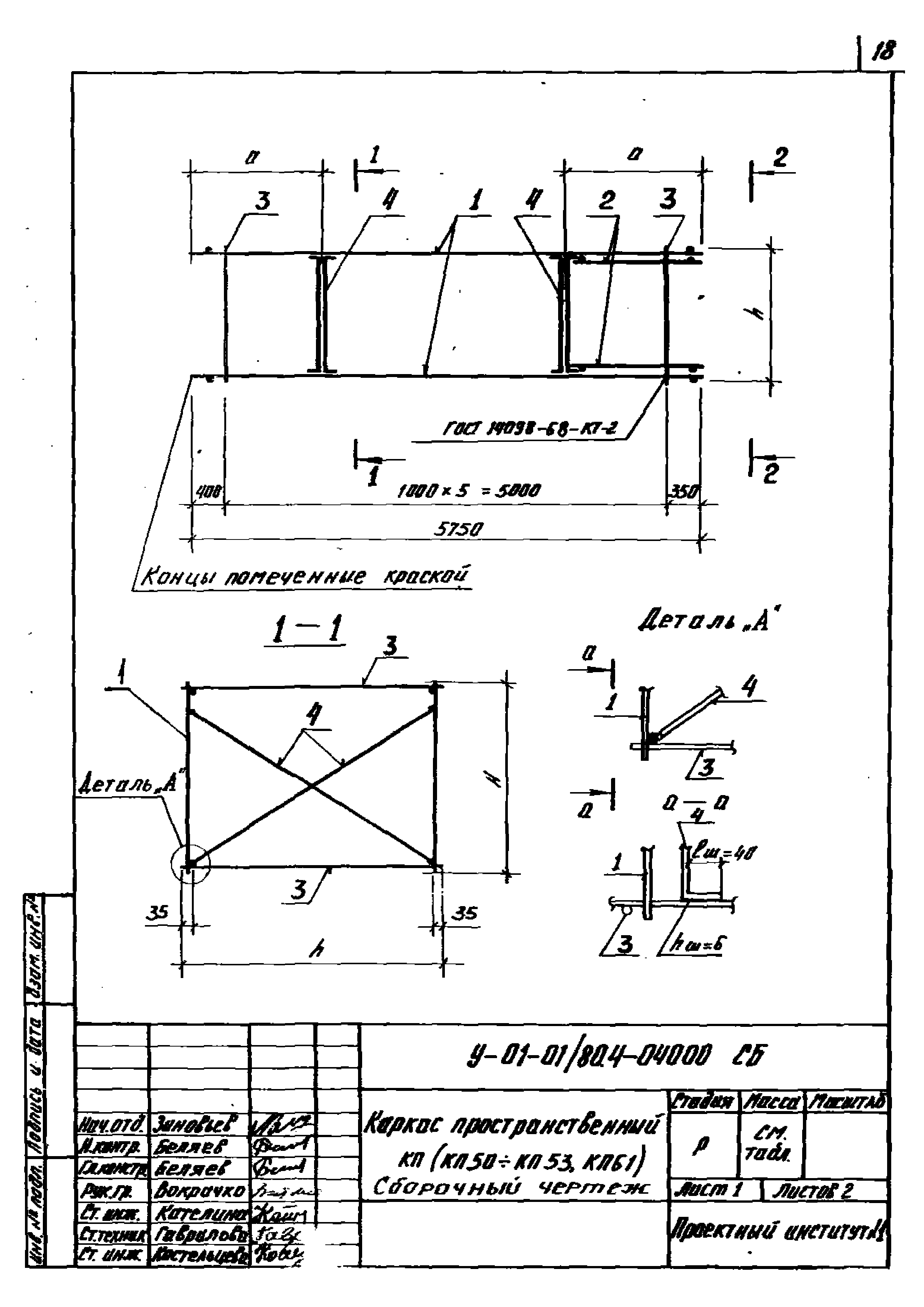 Серия У-01-01/80