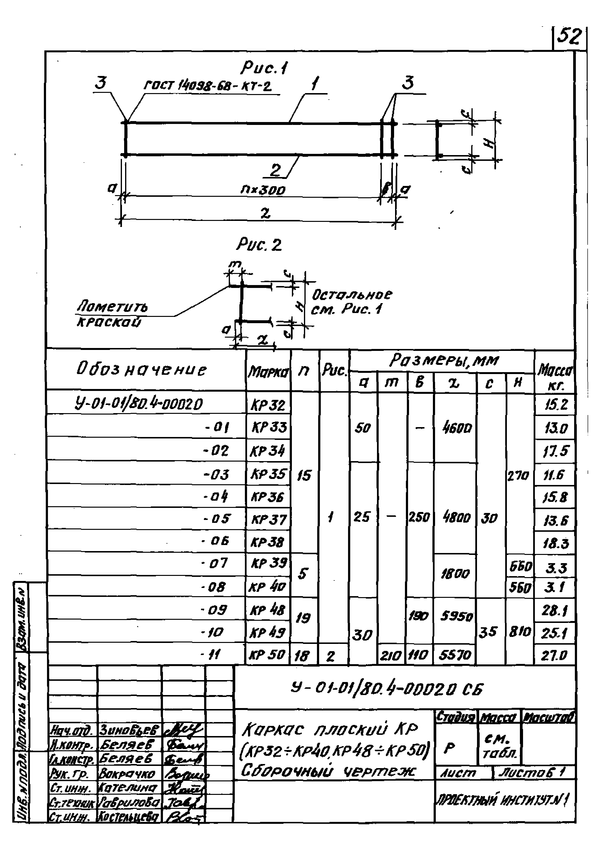 Серия У-01-01/80