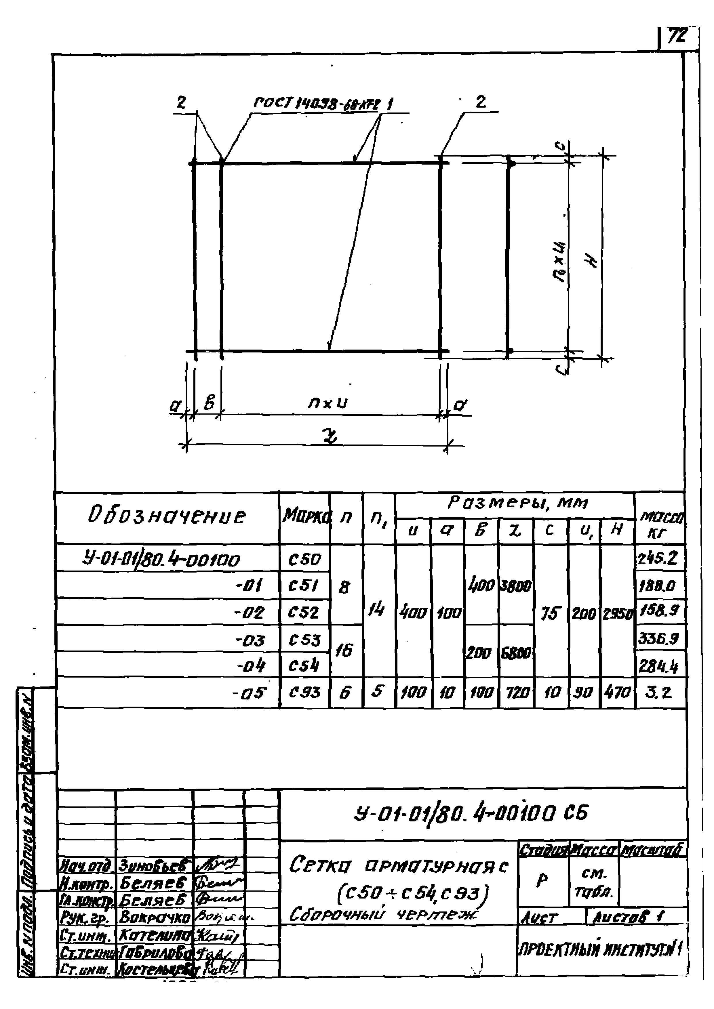 Серия У-01-01/80