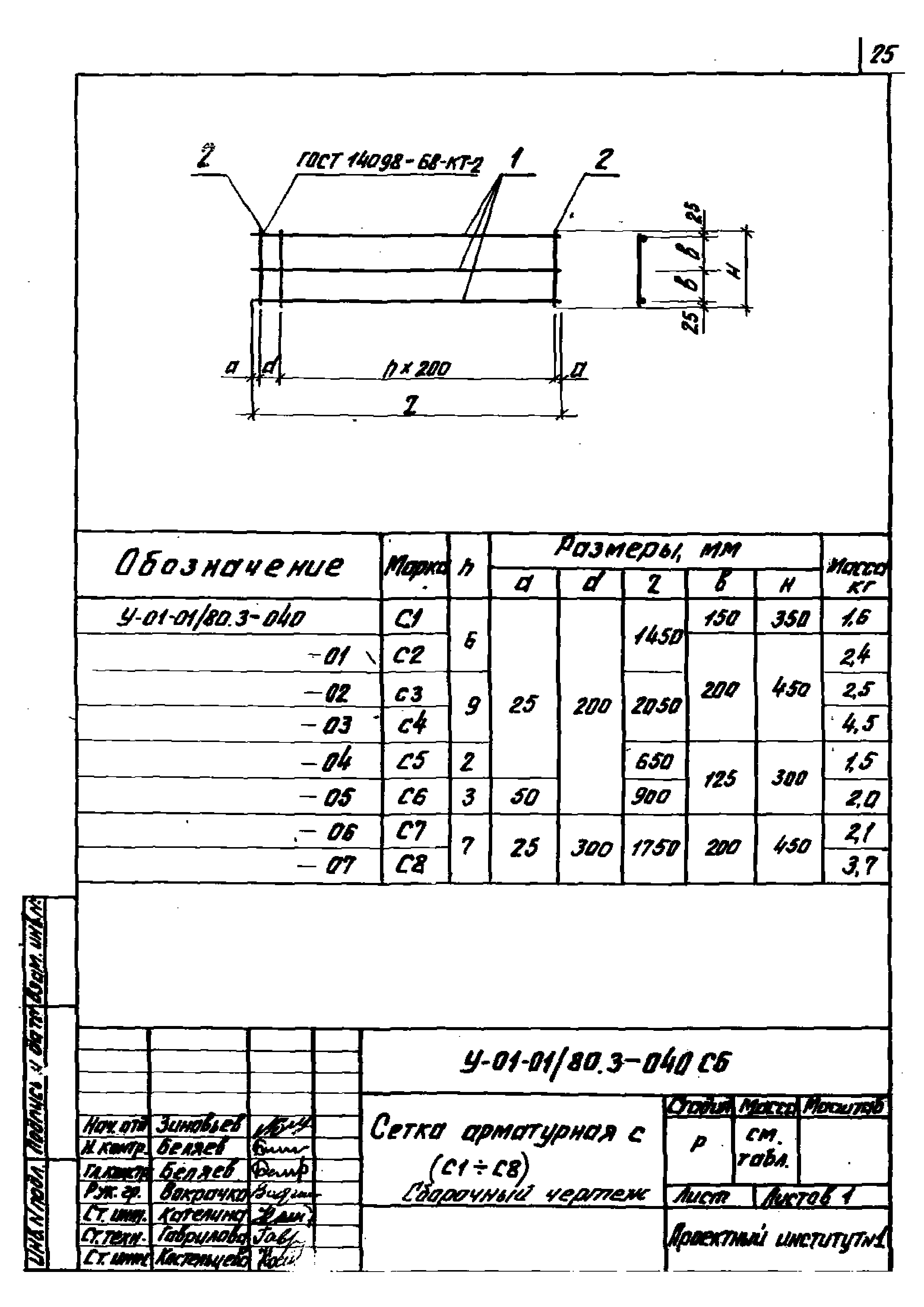 Серия У-01-01/80