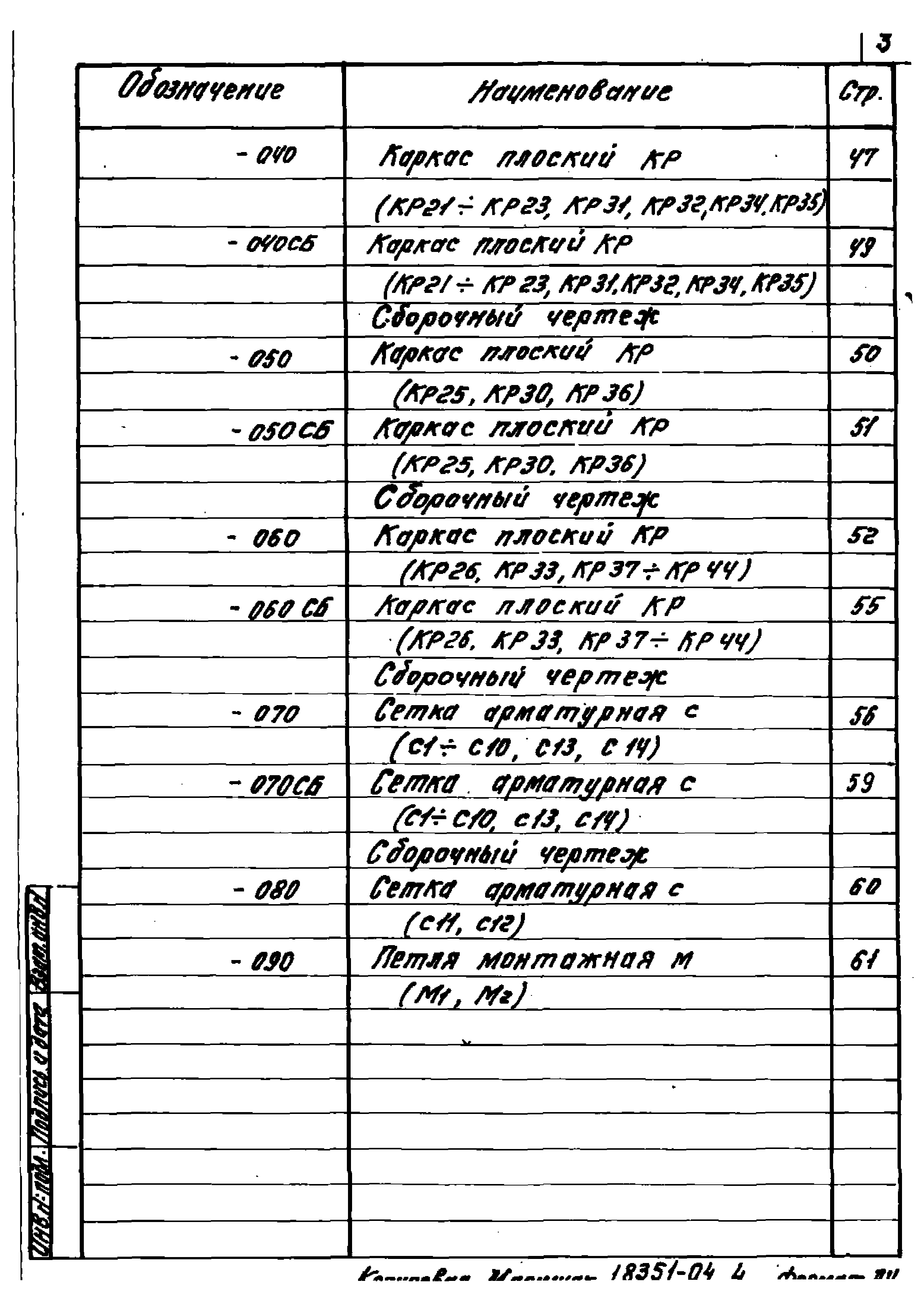 Серия У-01-01/80