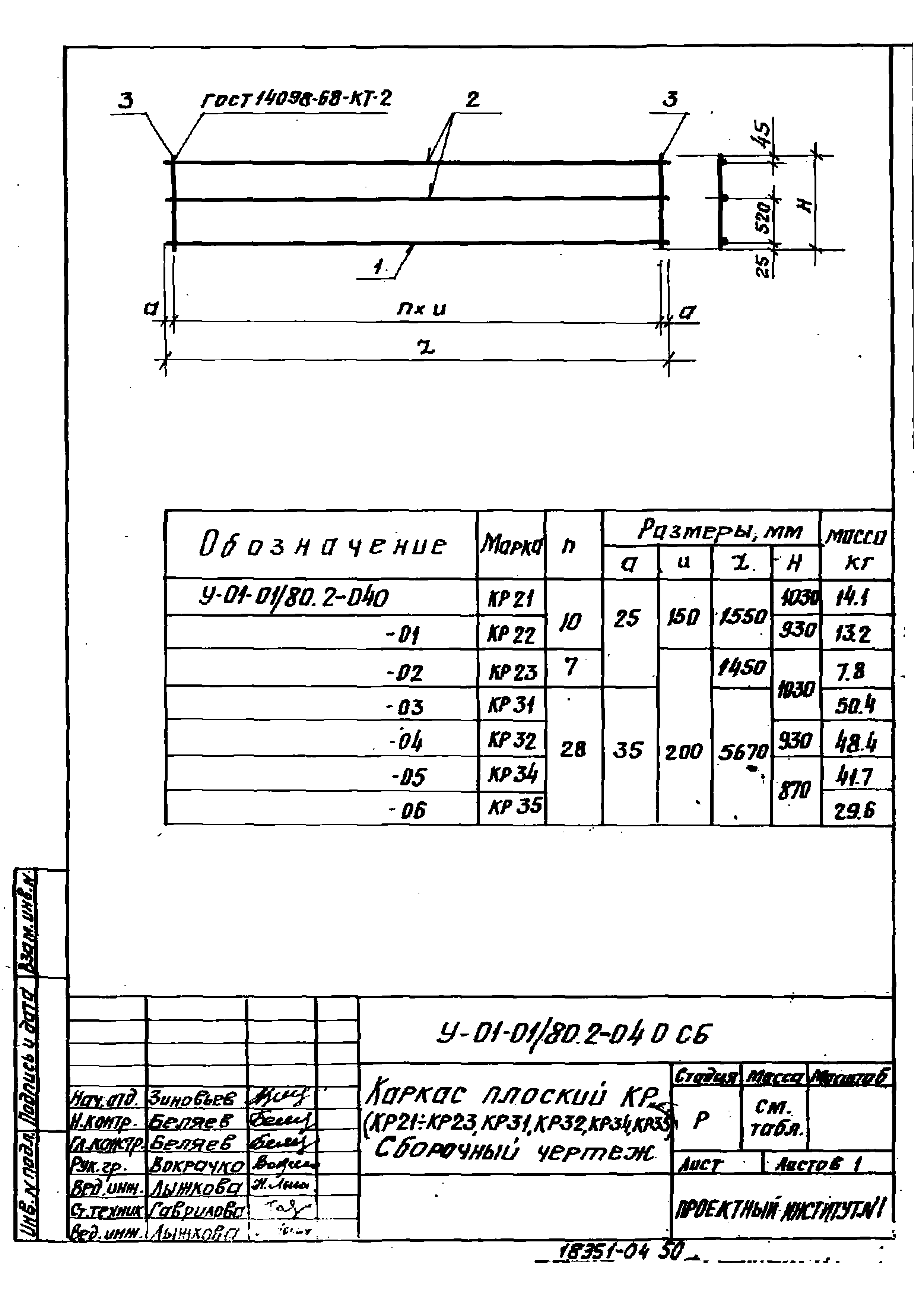 Серия У-01-01/80