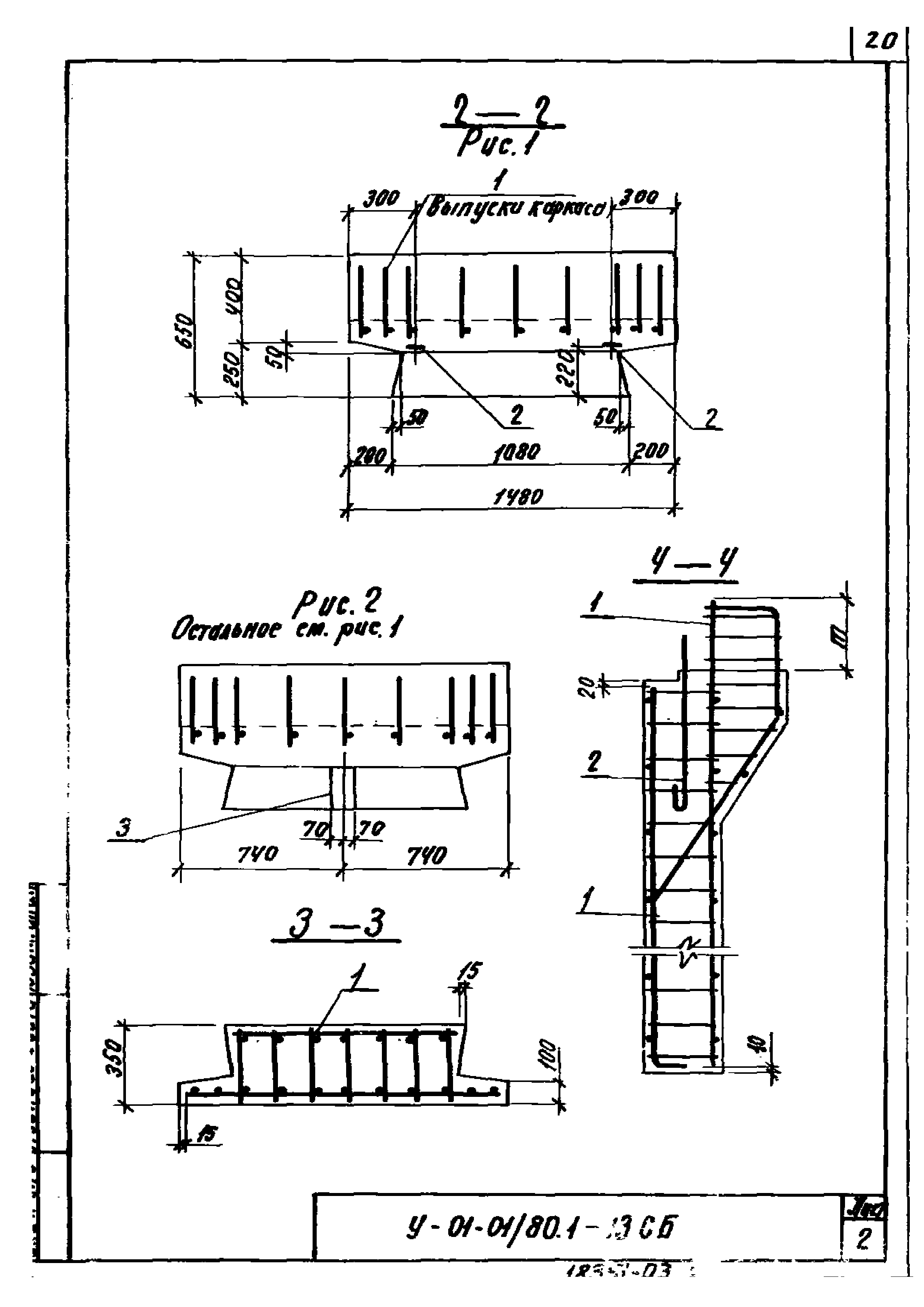 Серия У-01-01/80