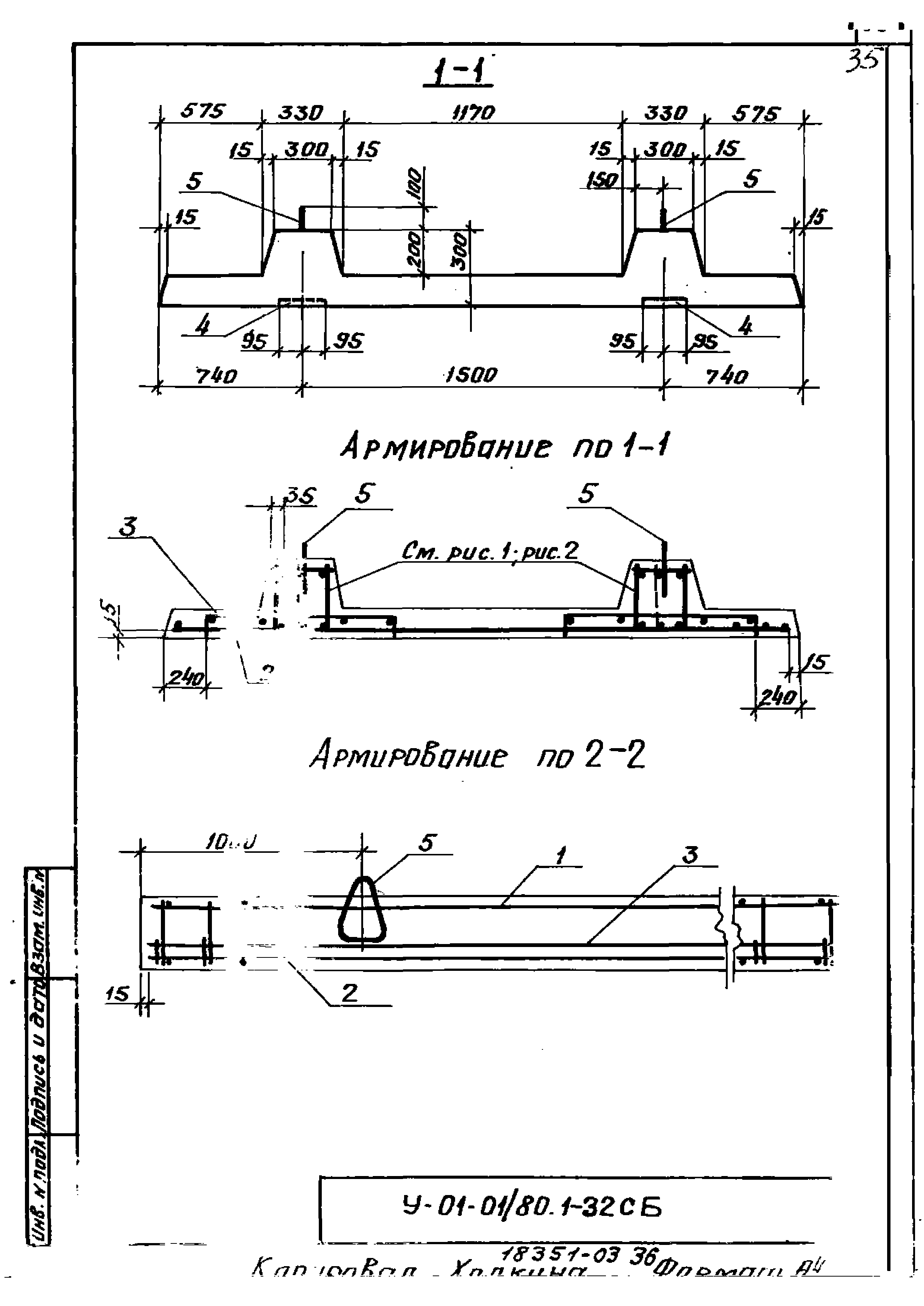 Серия У-01-01/80