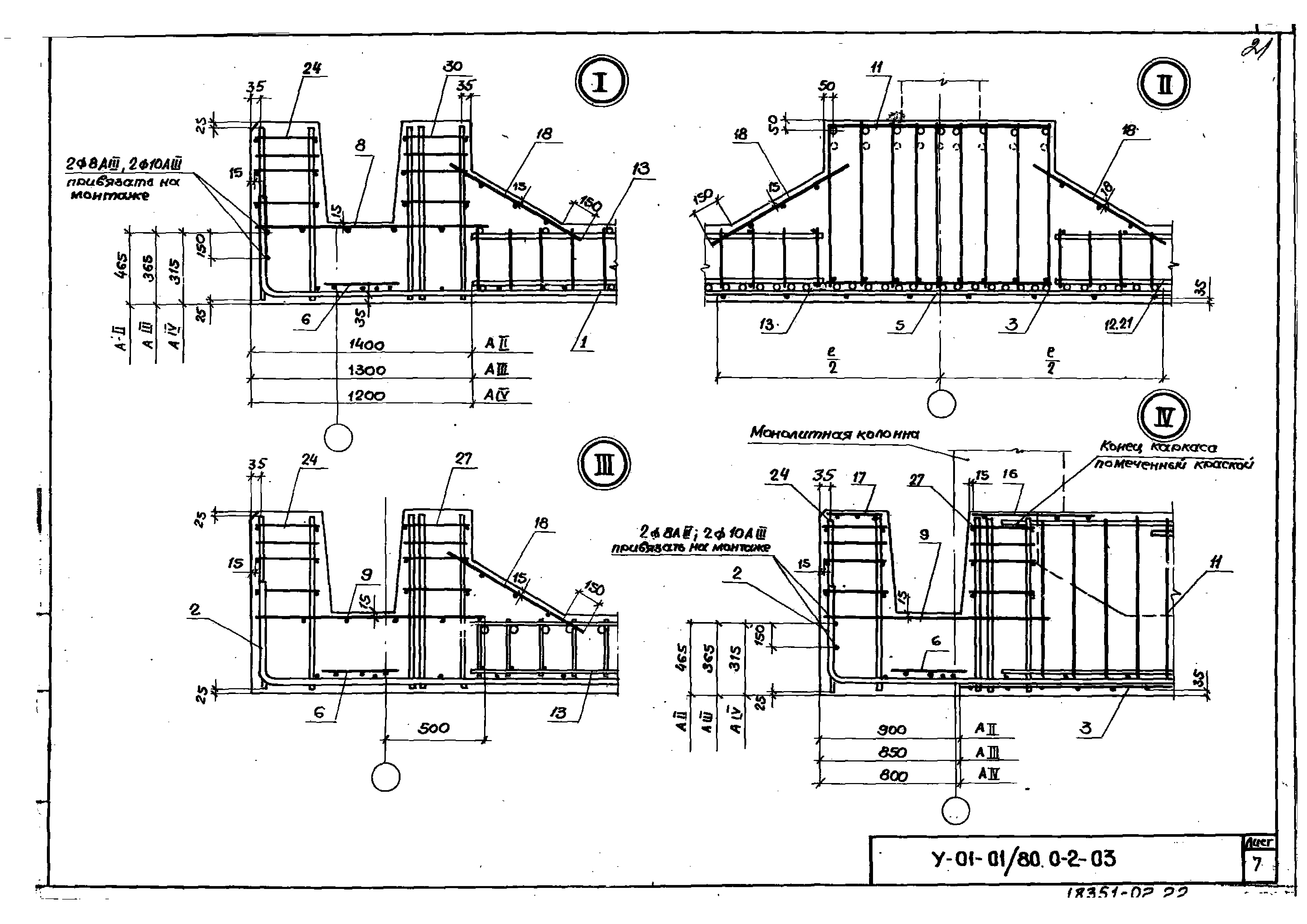 Серия У-01-01/80