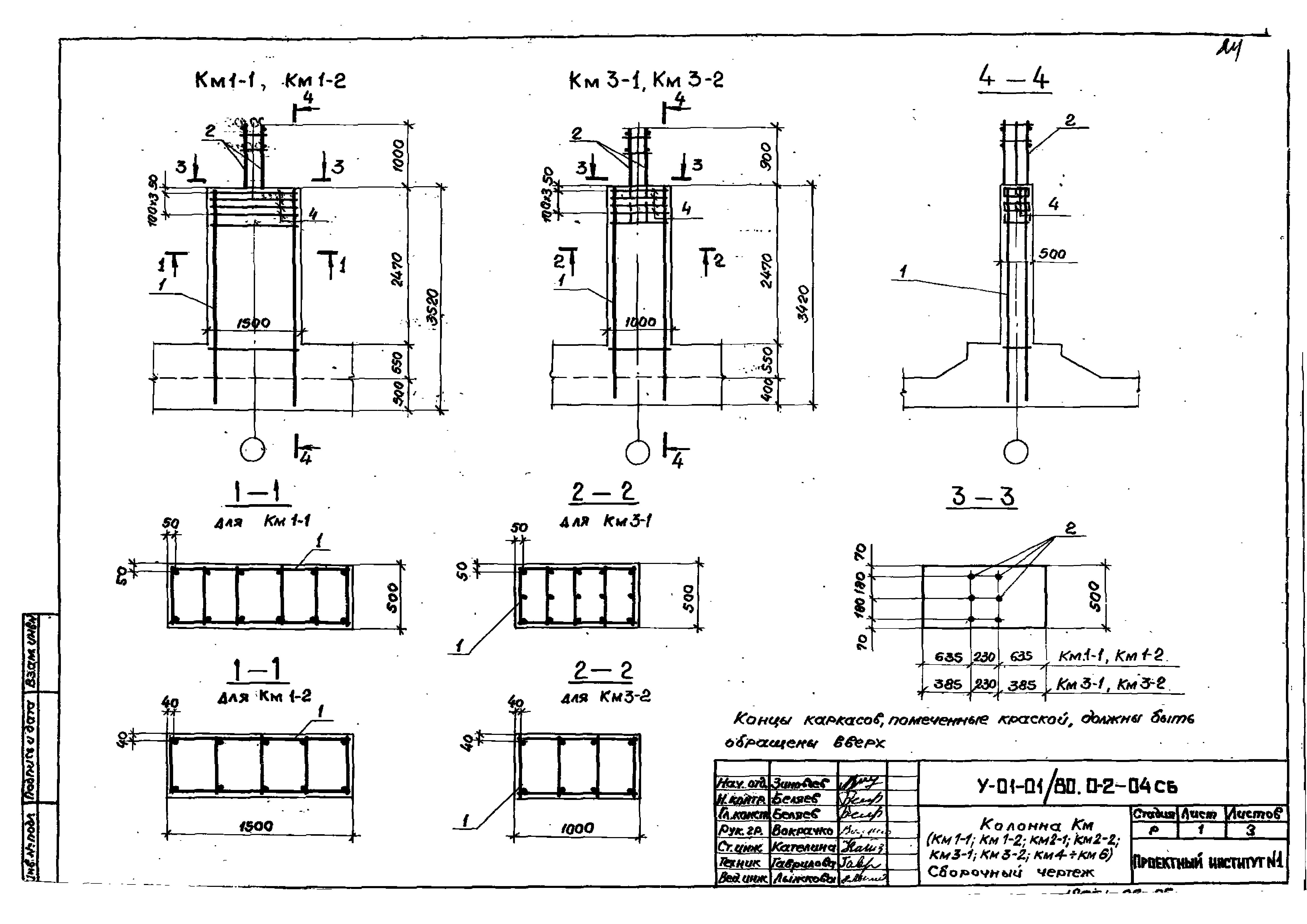 Серия У-01-01/80